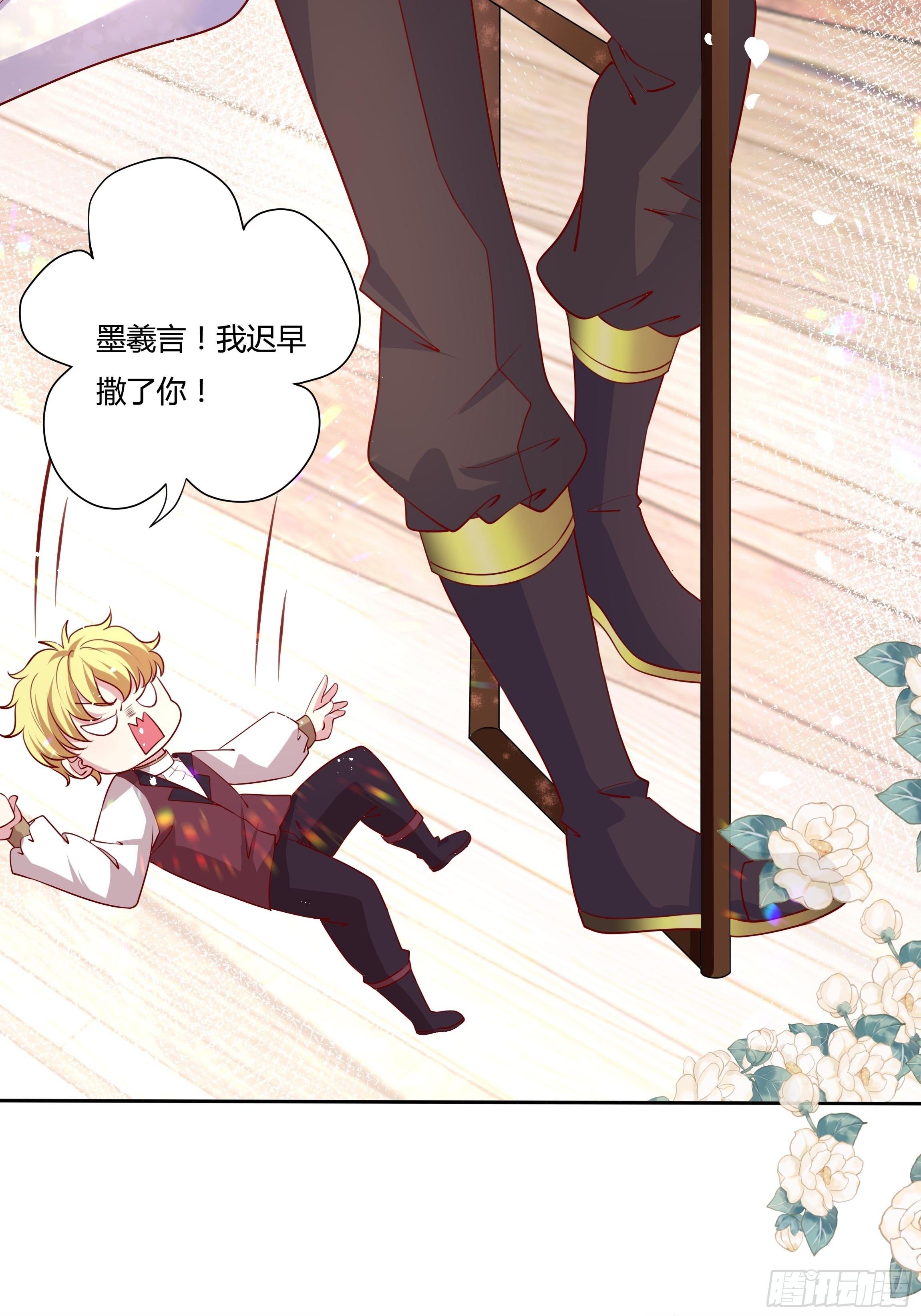 《传说中的恶役公主》49话 英雄救美！ 第41页