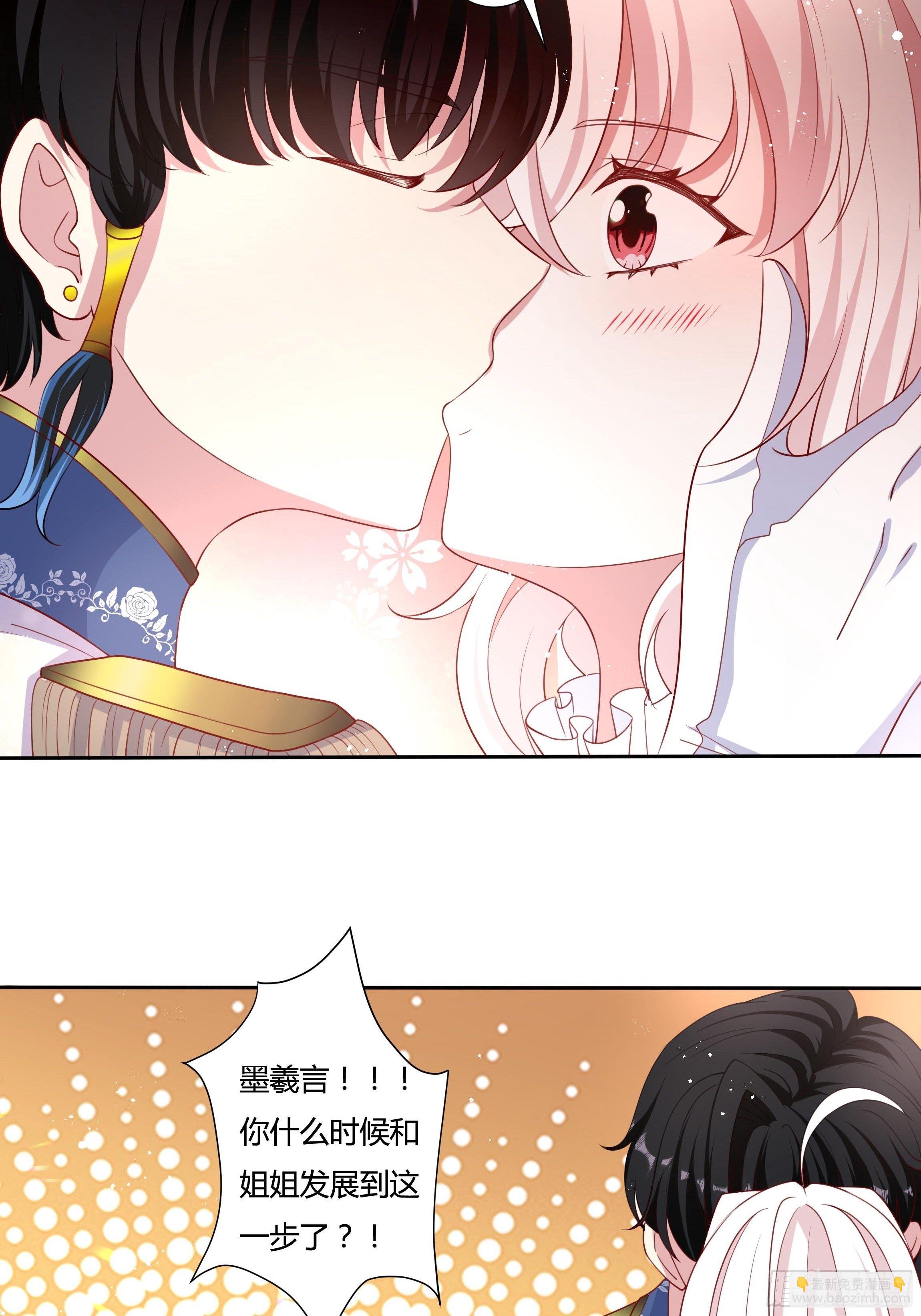《传说中的恶役公主》49话 英雄救美！ 第44页