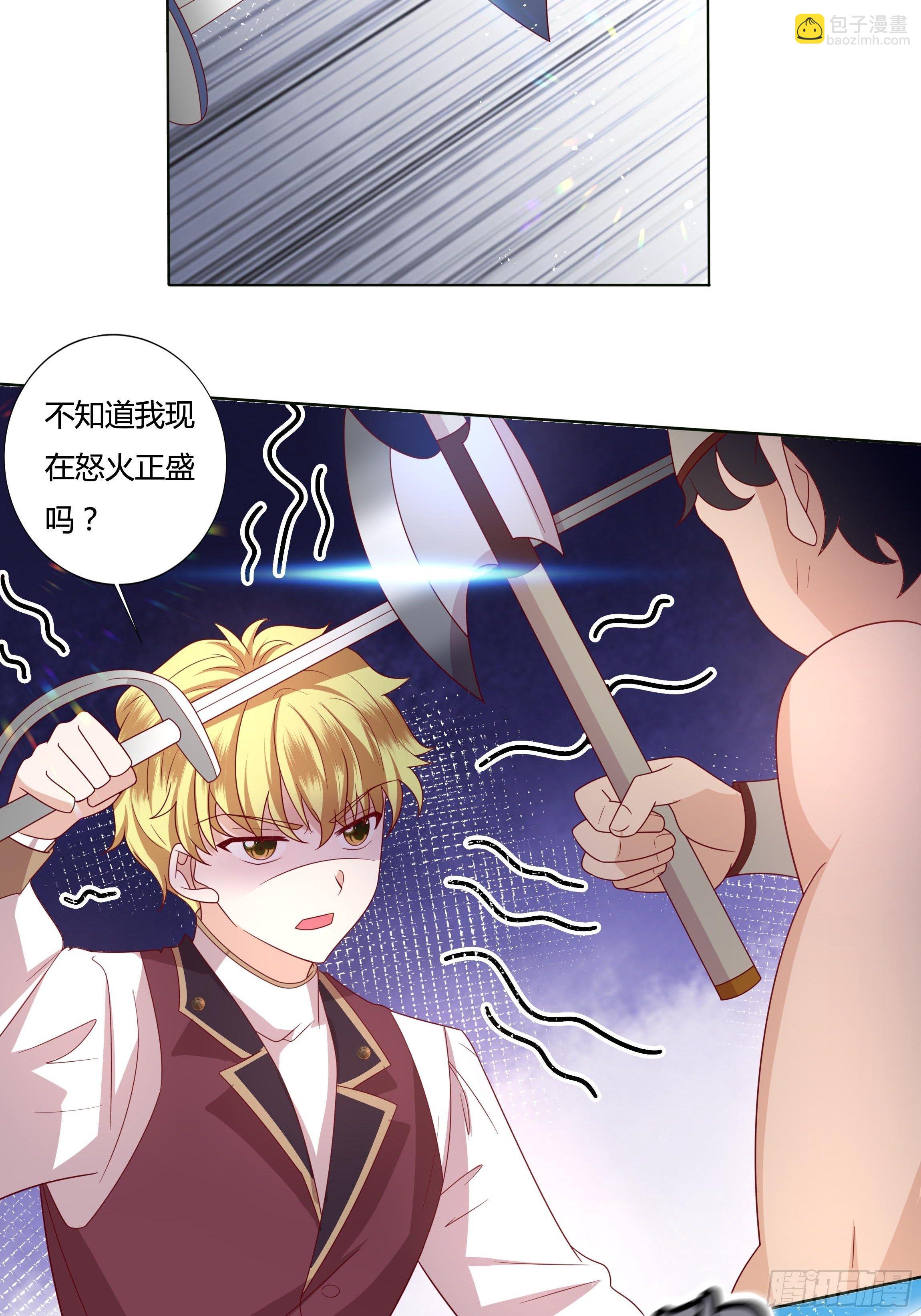 《传说中的恶役公主》49话 英雄救美！ 第47页