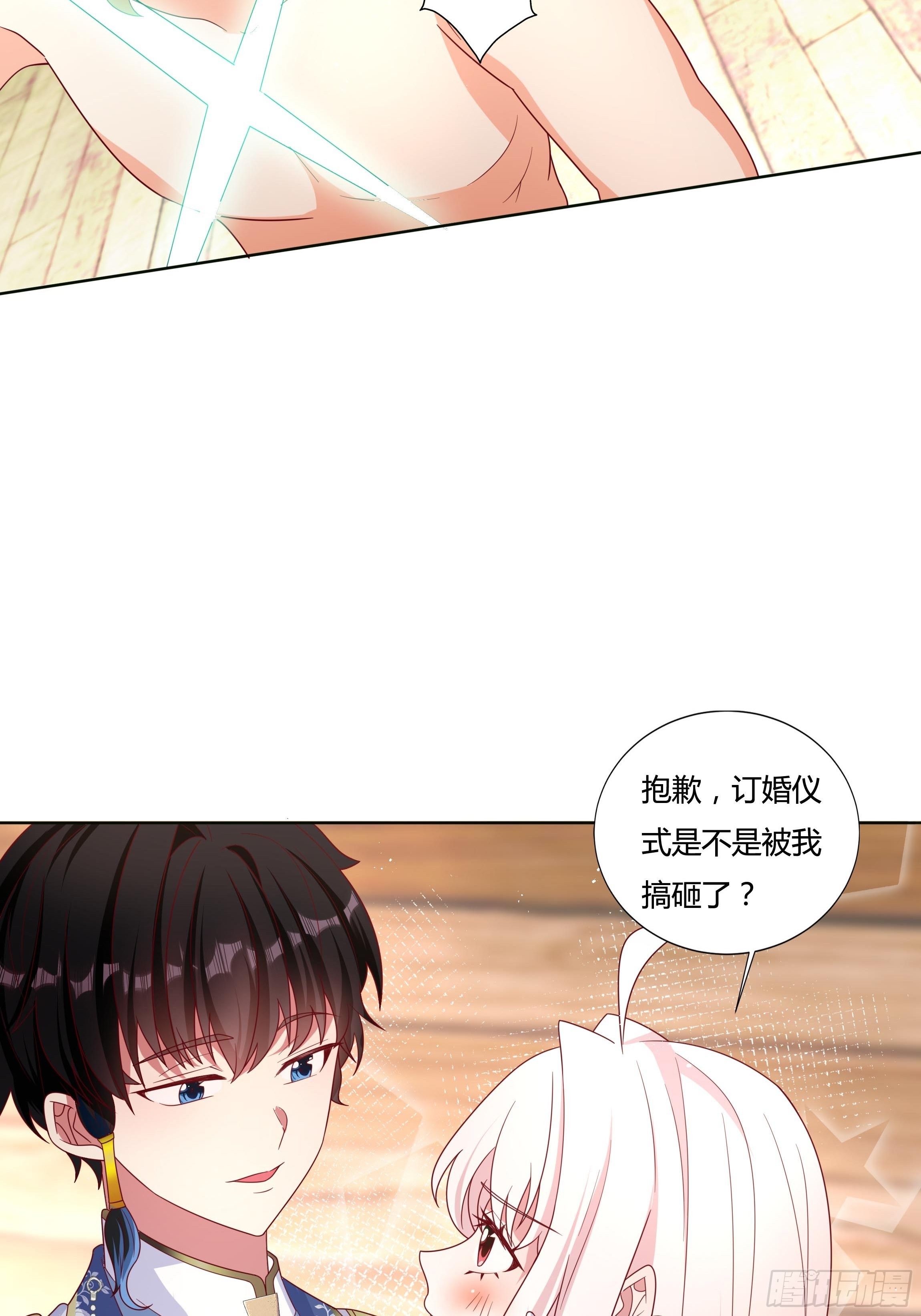 《传说中的恶役公主》49话 英雄救美！ 第49页