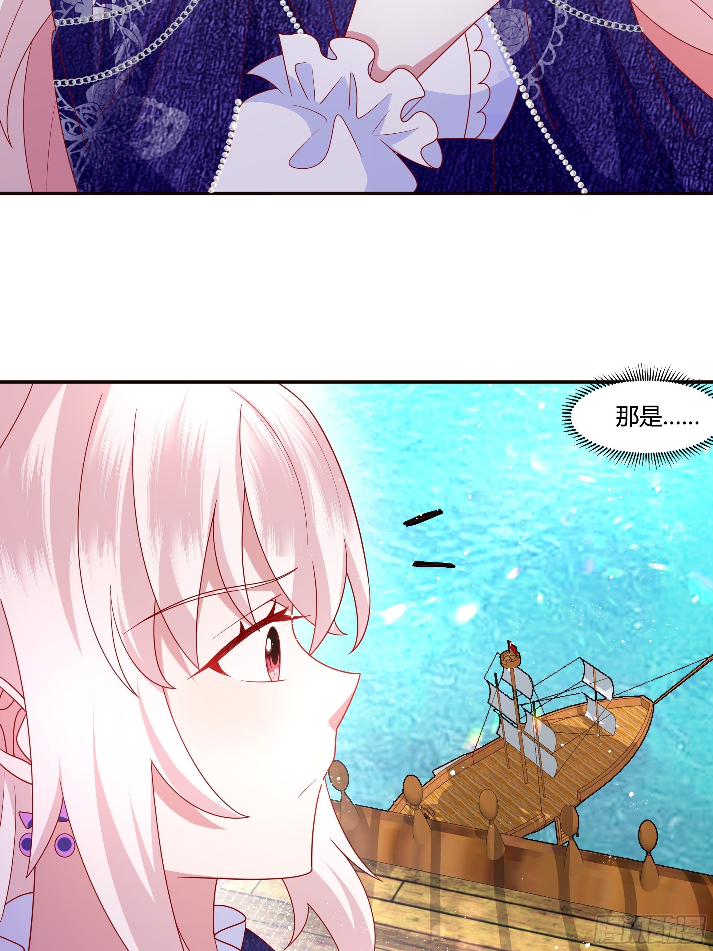 《传说中的恶役公主》49话 英雄救美！ 第5页