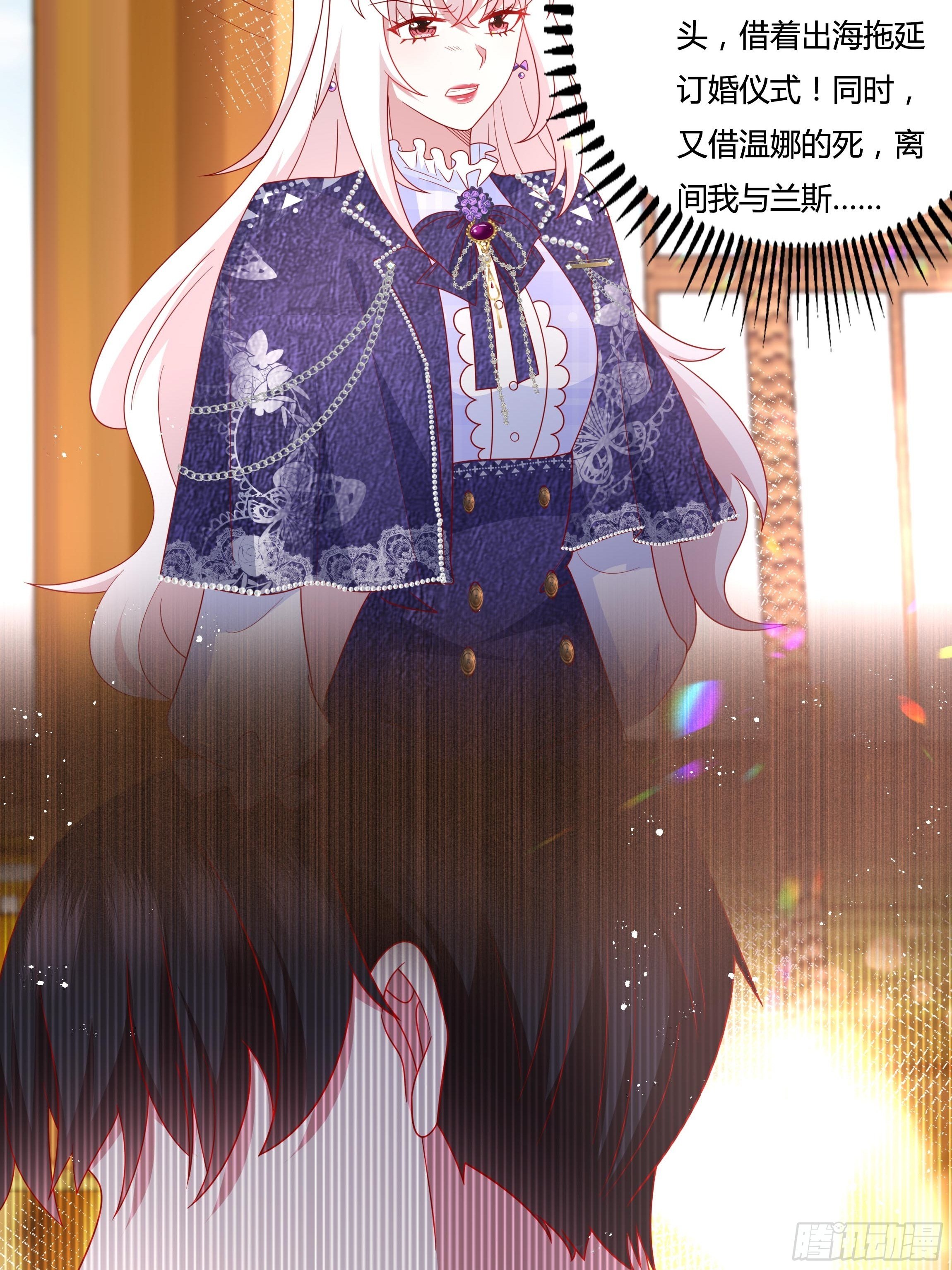 《传说中的恶役公主》49话 英雄救美！ 第9页