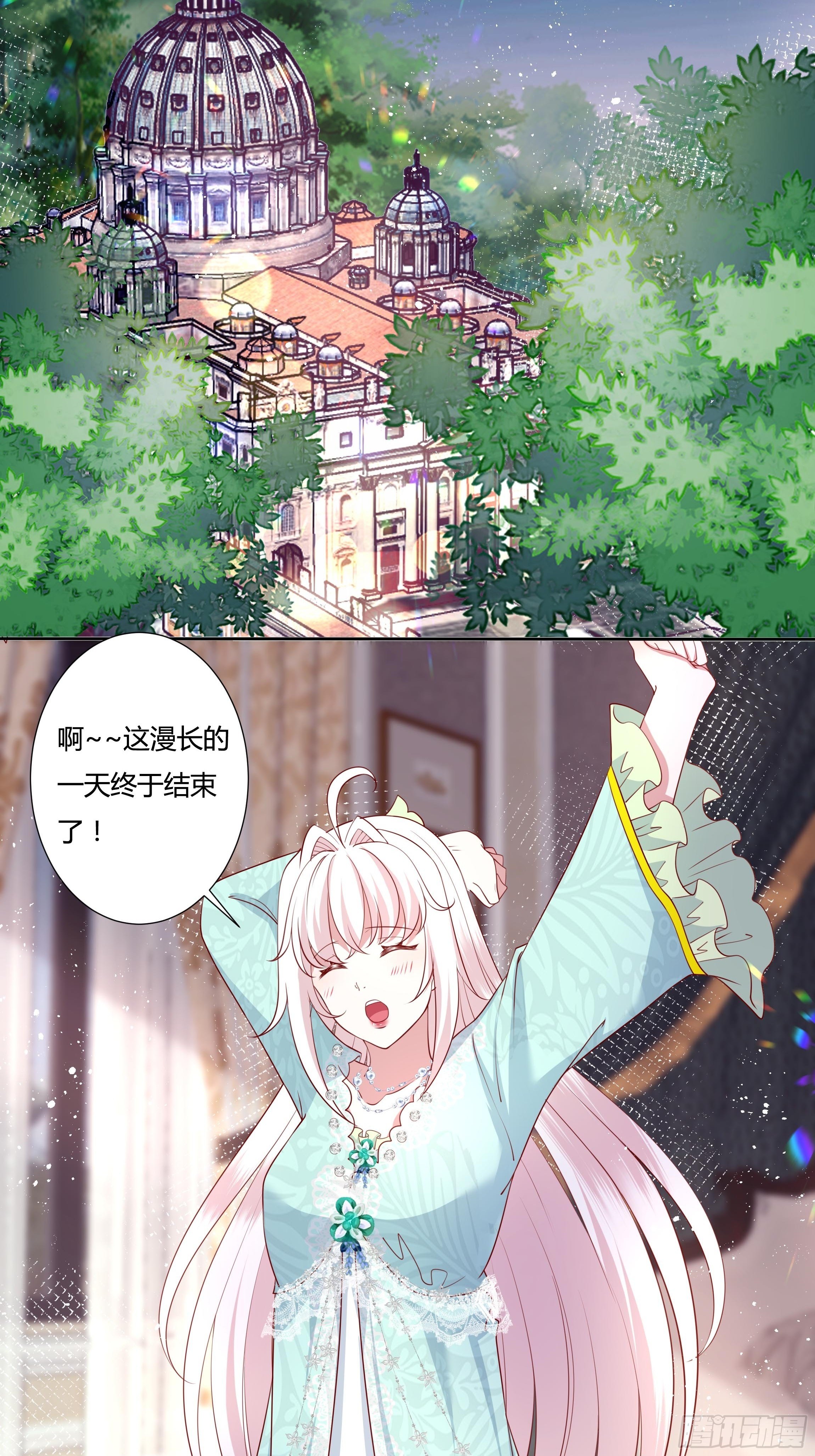《传说中的恶役公主》51话 星象异变！ 第11页