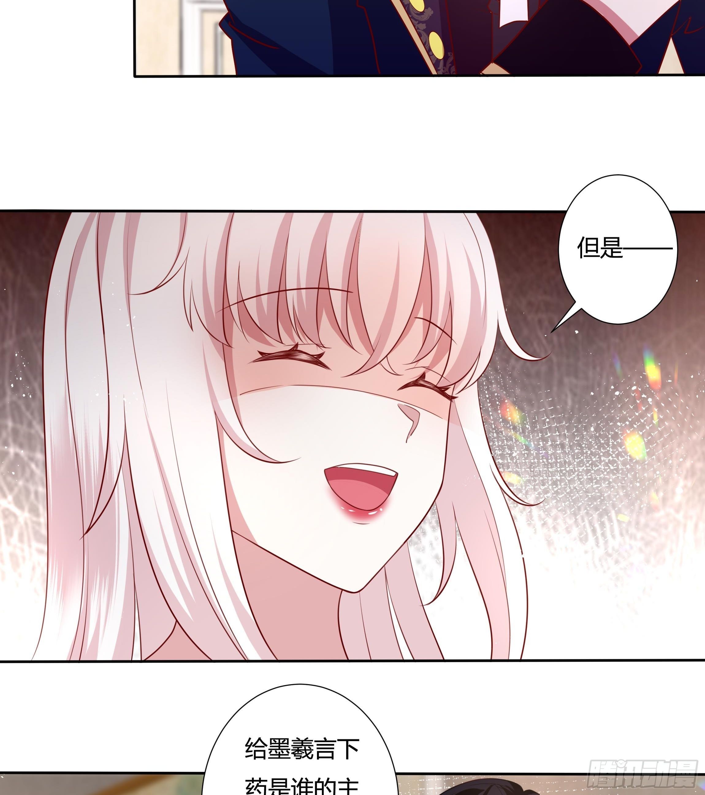 《传说中的恶役公主》51话 星象异变！ 第15页
