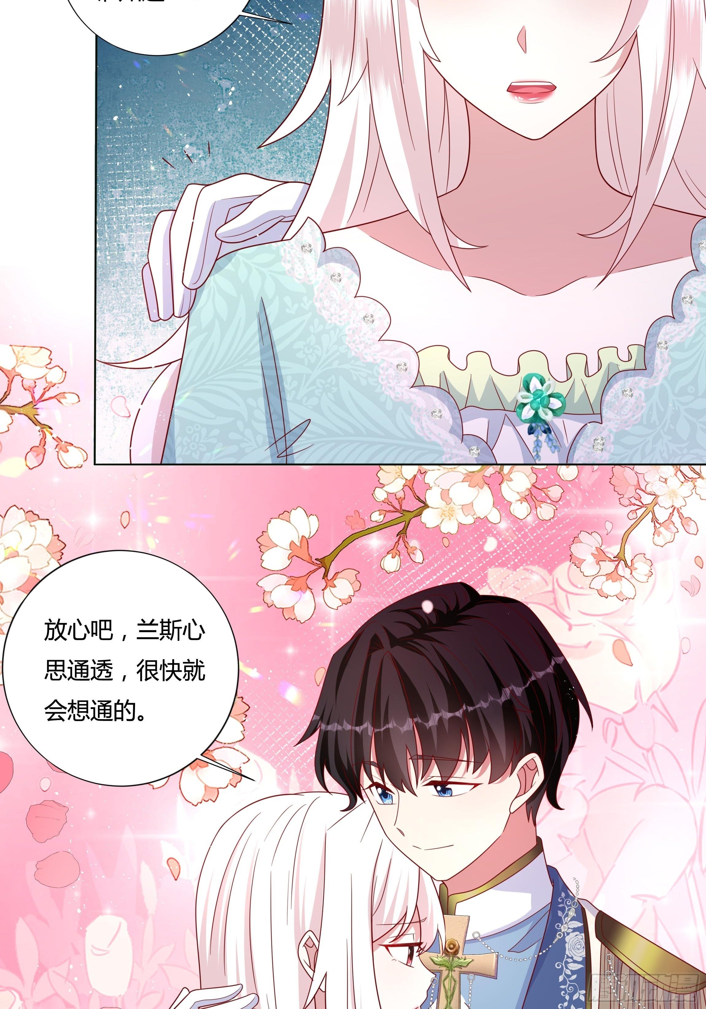 《传说中的恶役公主》51话 星象异变！ 第25页