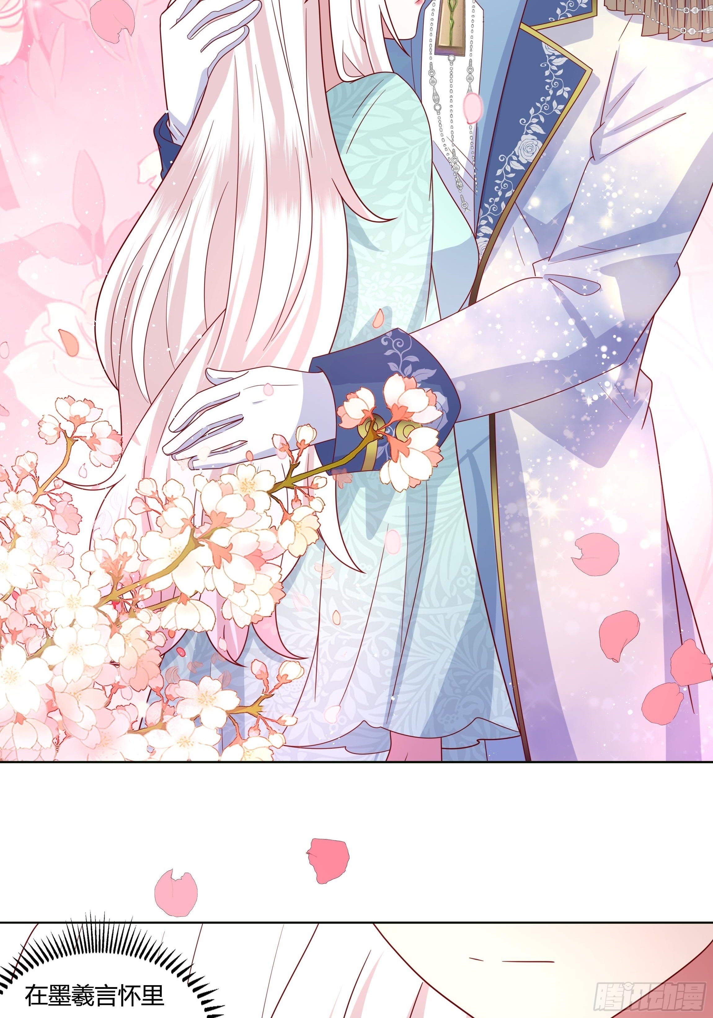 《传说中的恶役公主》51话 星象异变！ 第26页