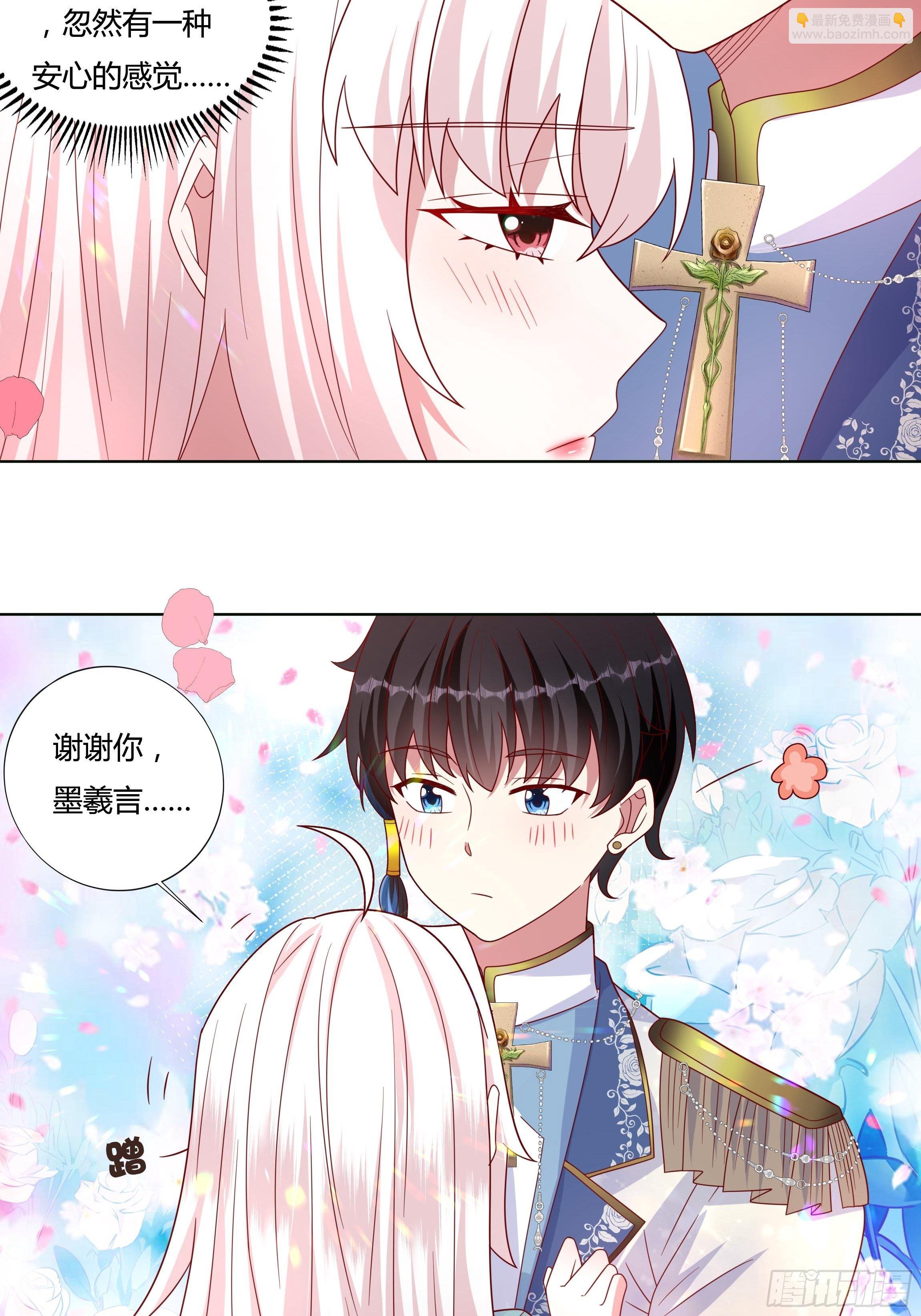 《传说中的恶役公主》51话 星象异变！ 第27页
