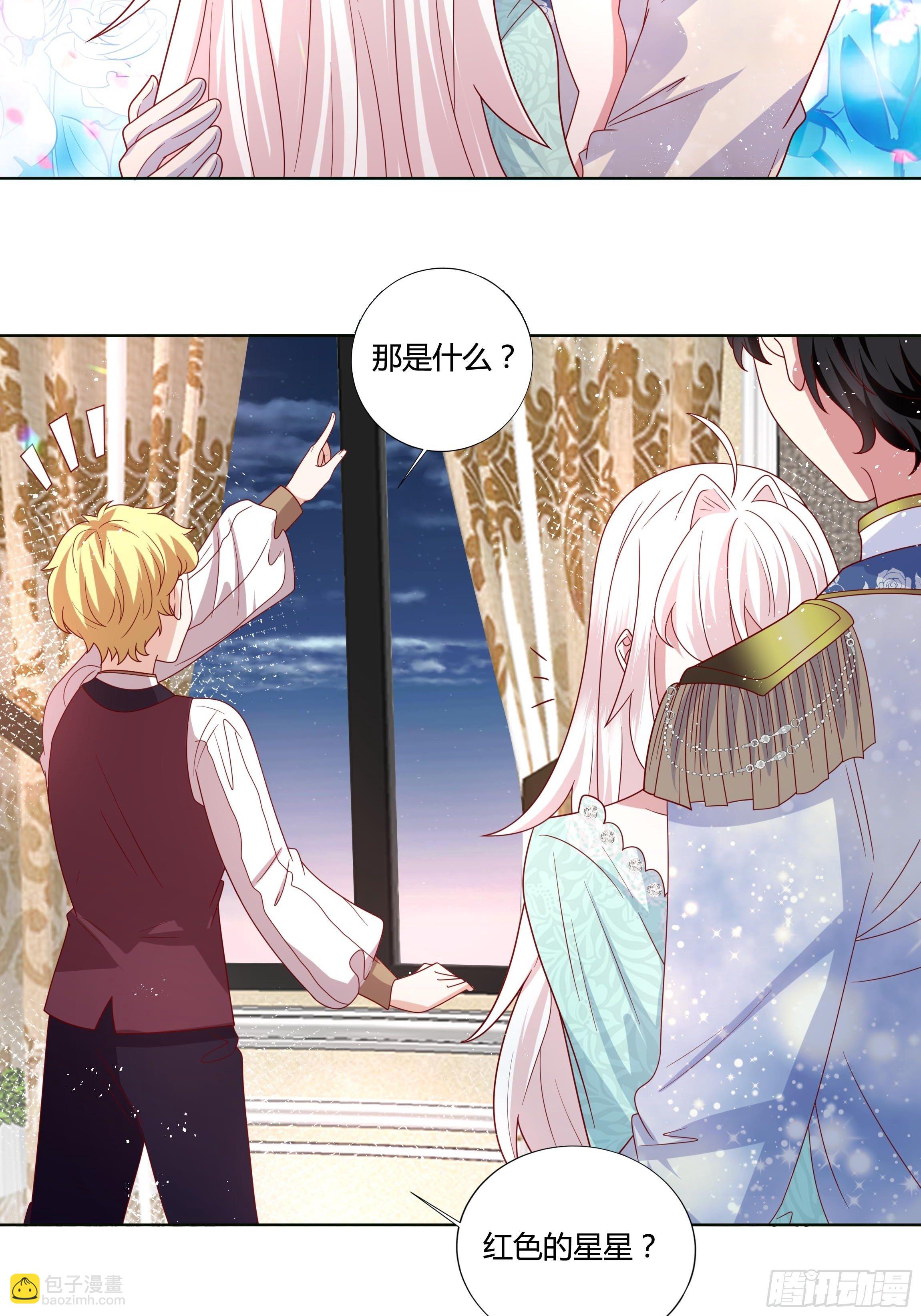 《传说中的恶役公主》51话 星象异变！ 第28页