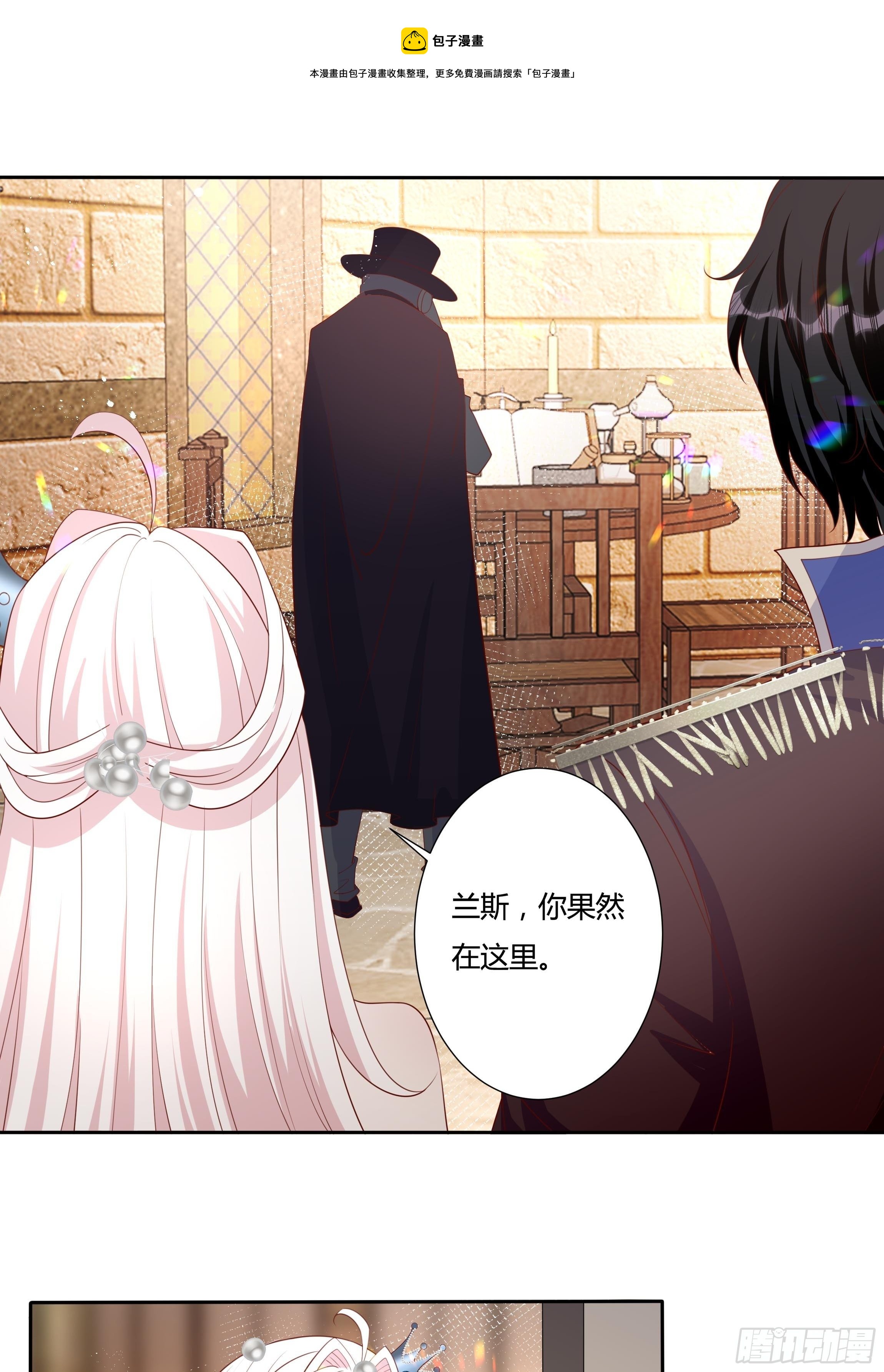 《传说中的恶役公主》53话 墨曦言之死！ 第11页