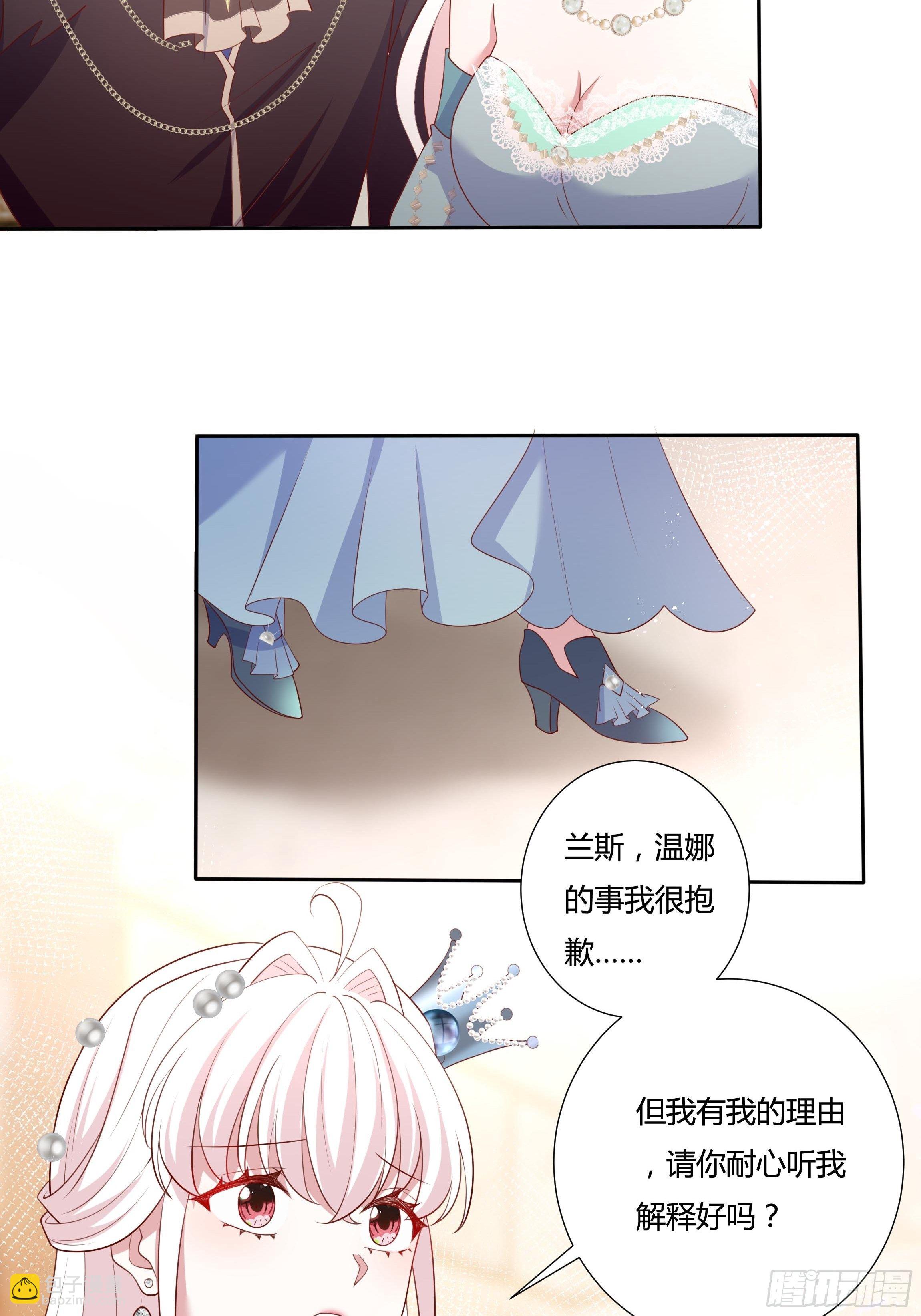《传说中的恶役公主》53话 墨曦言之死！ 第14页