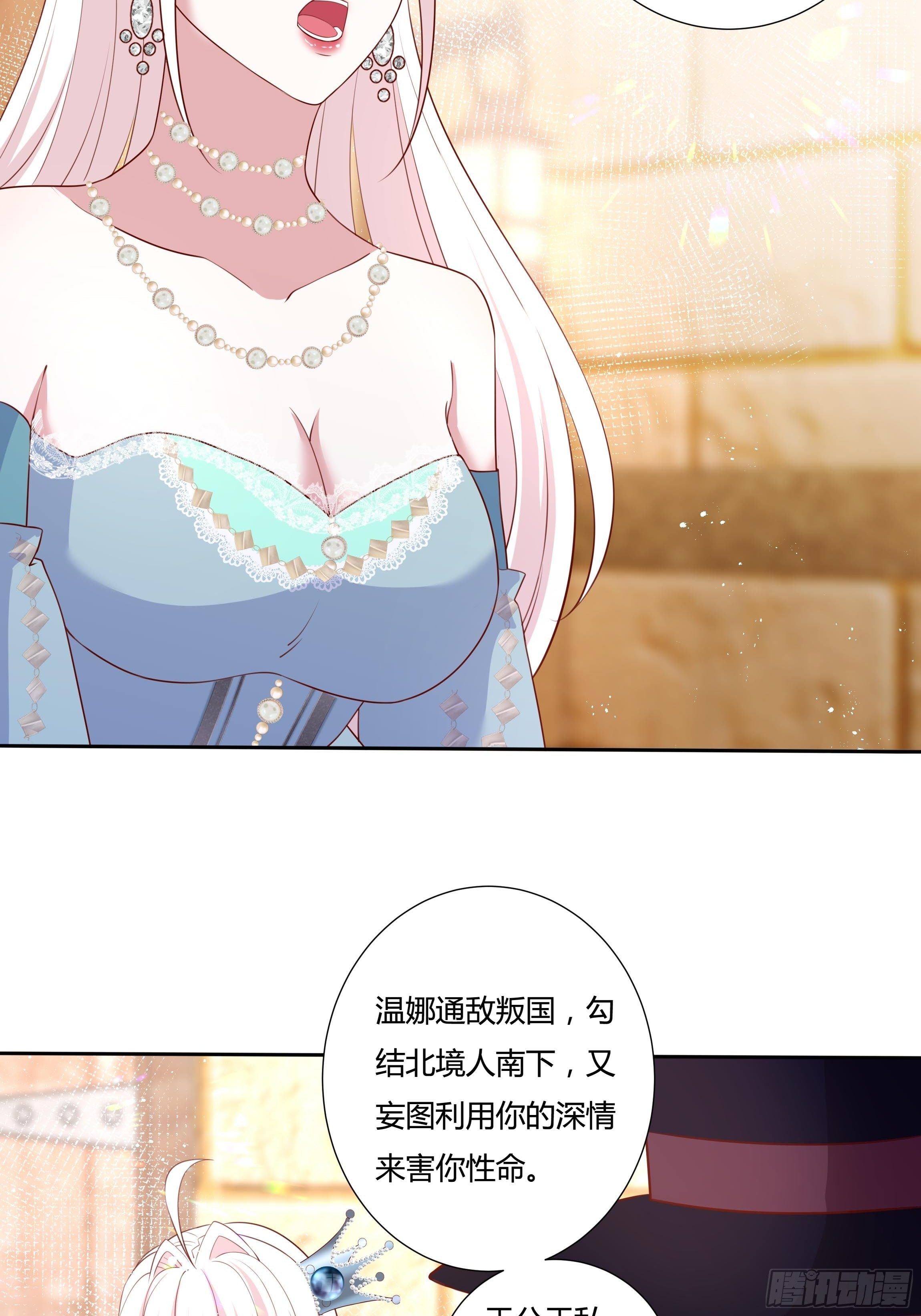 《传说中的恶役公主》53话 墨曦言之死！ 第15页