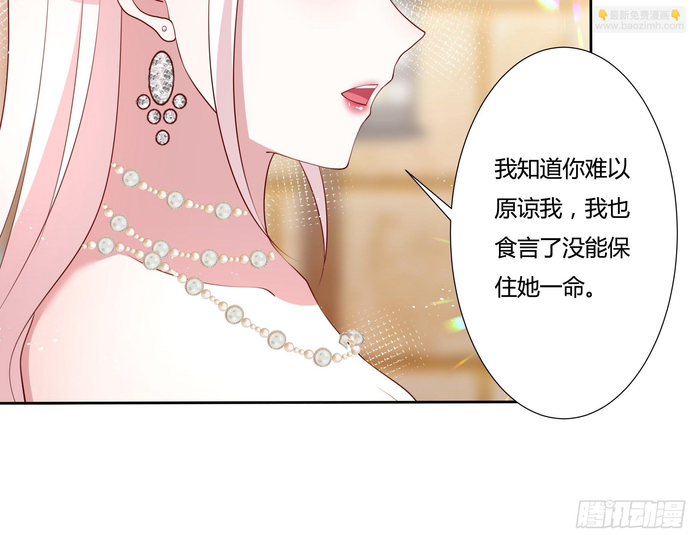 《传说中的恶役公主》53话 墨曦言之死！ 第17页