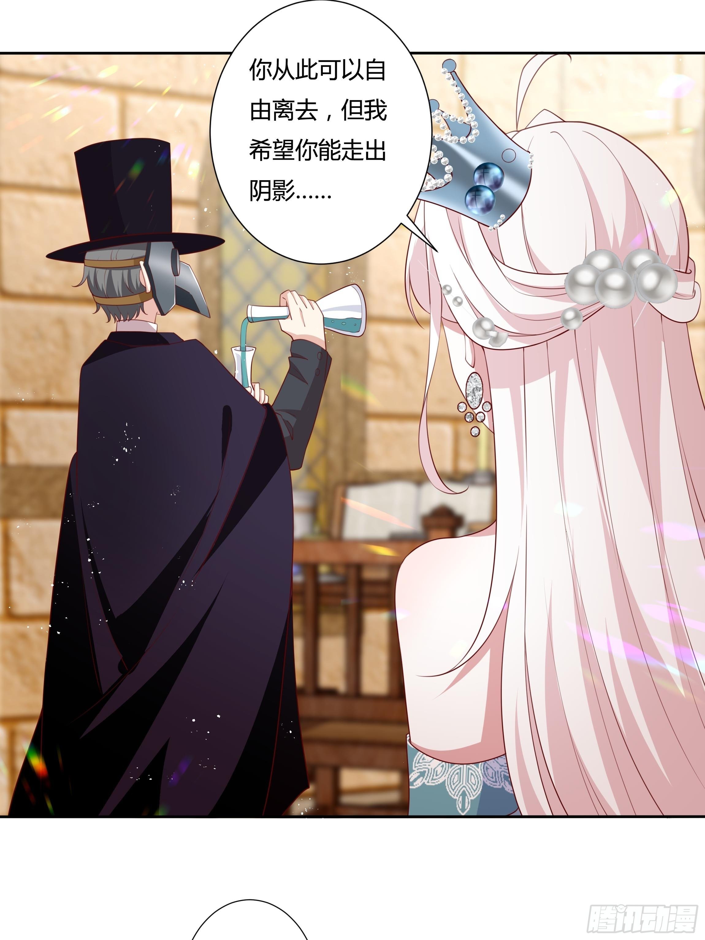 《传说中的恶役公主》53话 墨曦言之死！ 第18页