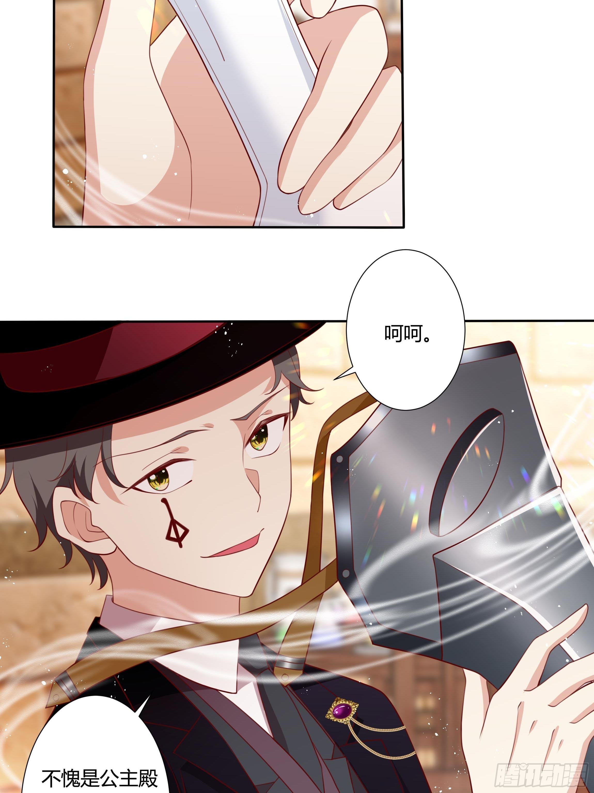 《传说中的恶役公主》53话 墨曦言之死！ 第20页