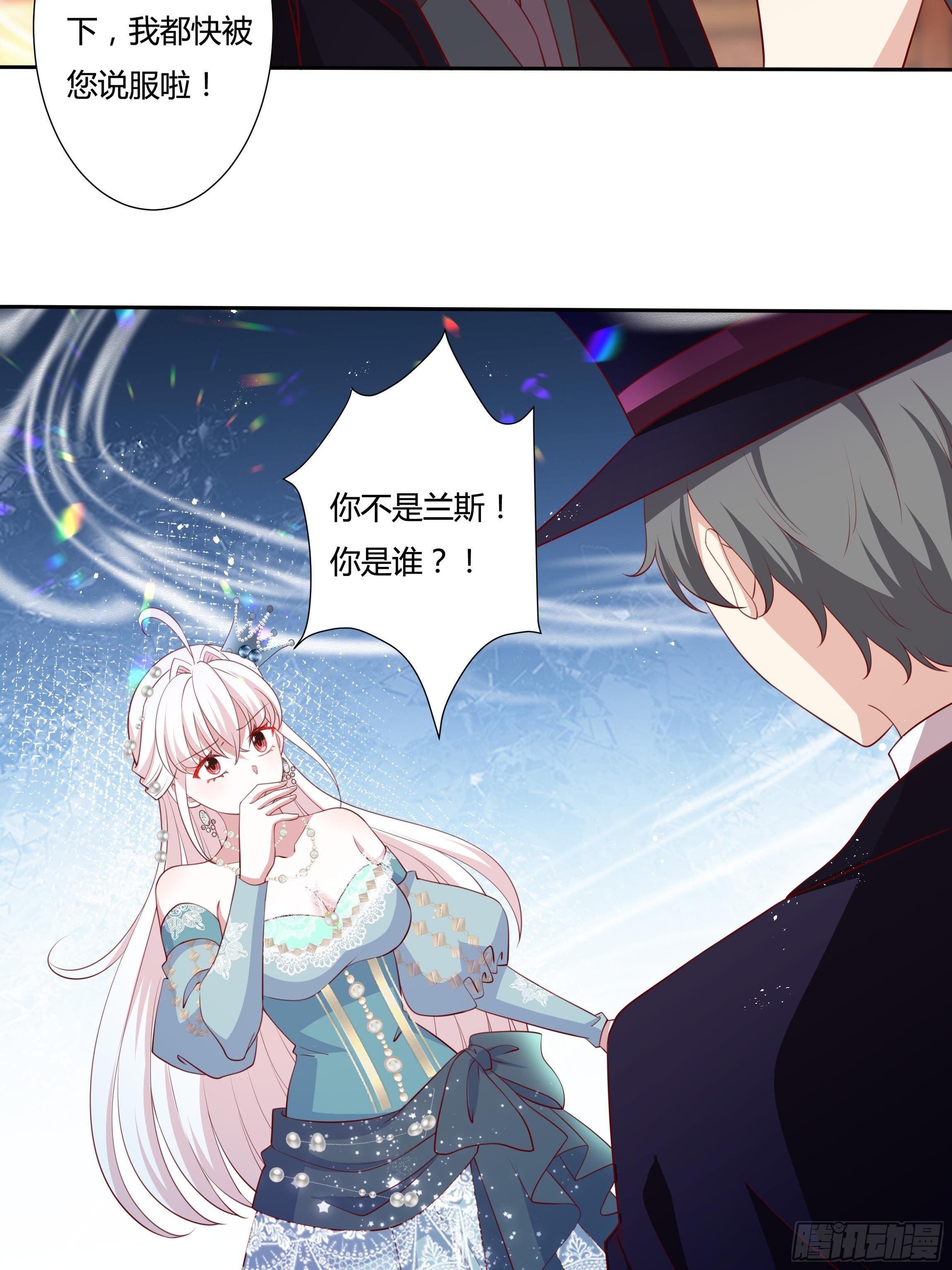 《传说中的恶役公主》53话 墨曦言之死！ 第21页