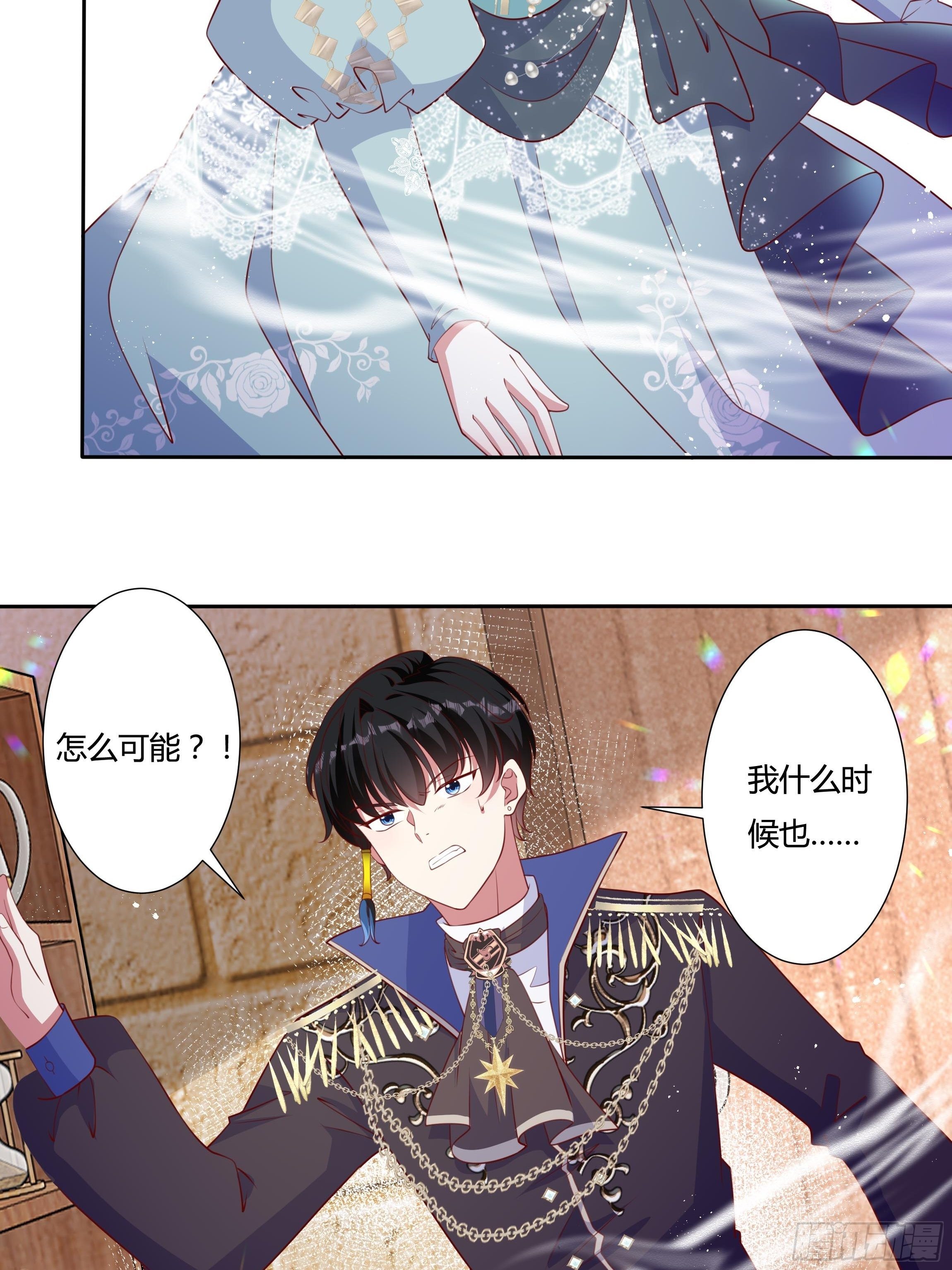 《传说中的恶役公主》53话 墨曦言之死！ 第23页