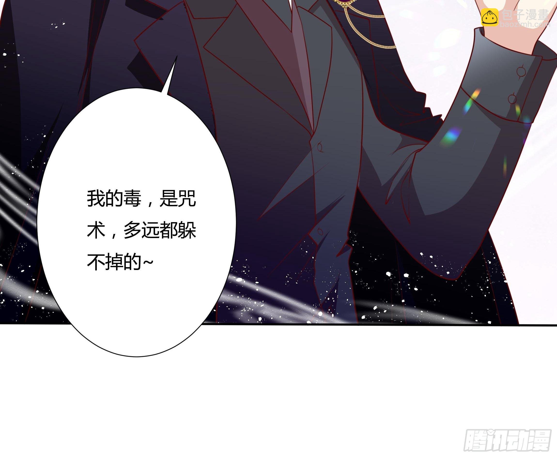 《传说中的恶役公主》53话 墨曦言之死！ 第25页