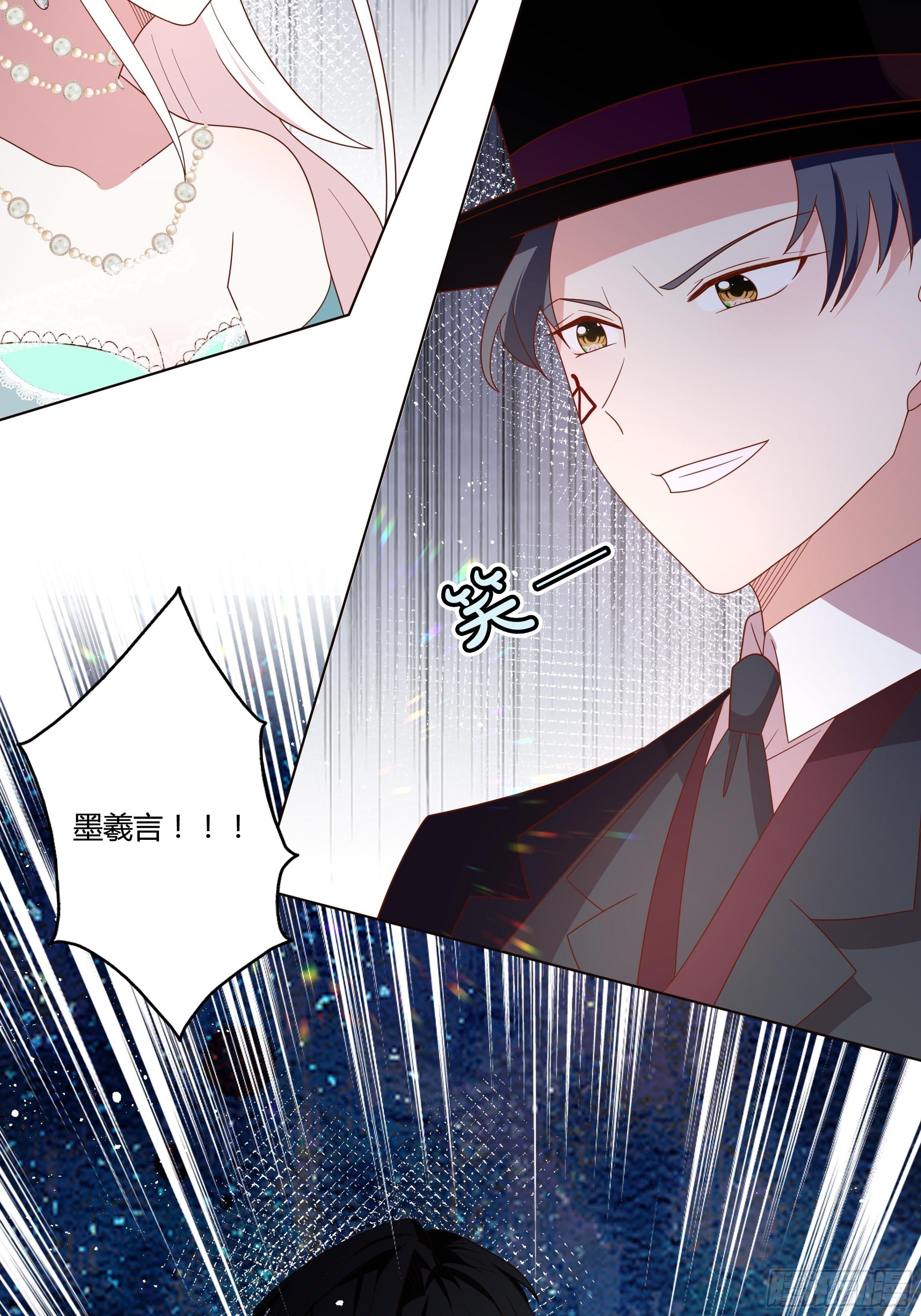 《传说中的恶役公主》53话 墨曦言之死！ 第44页