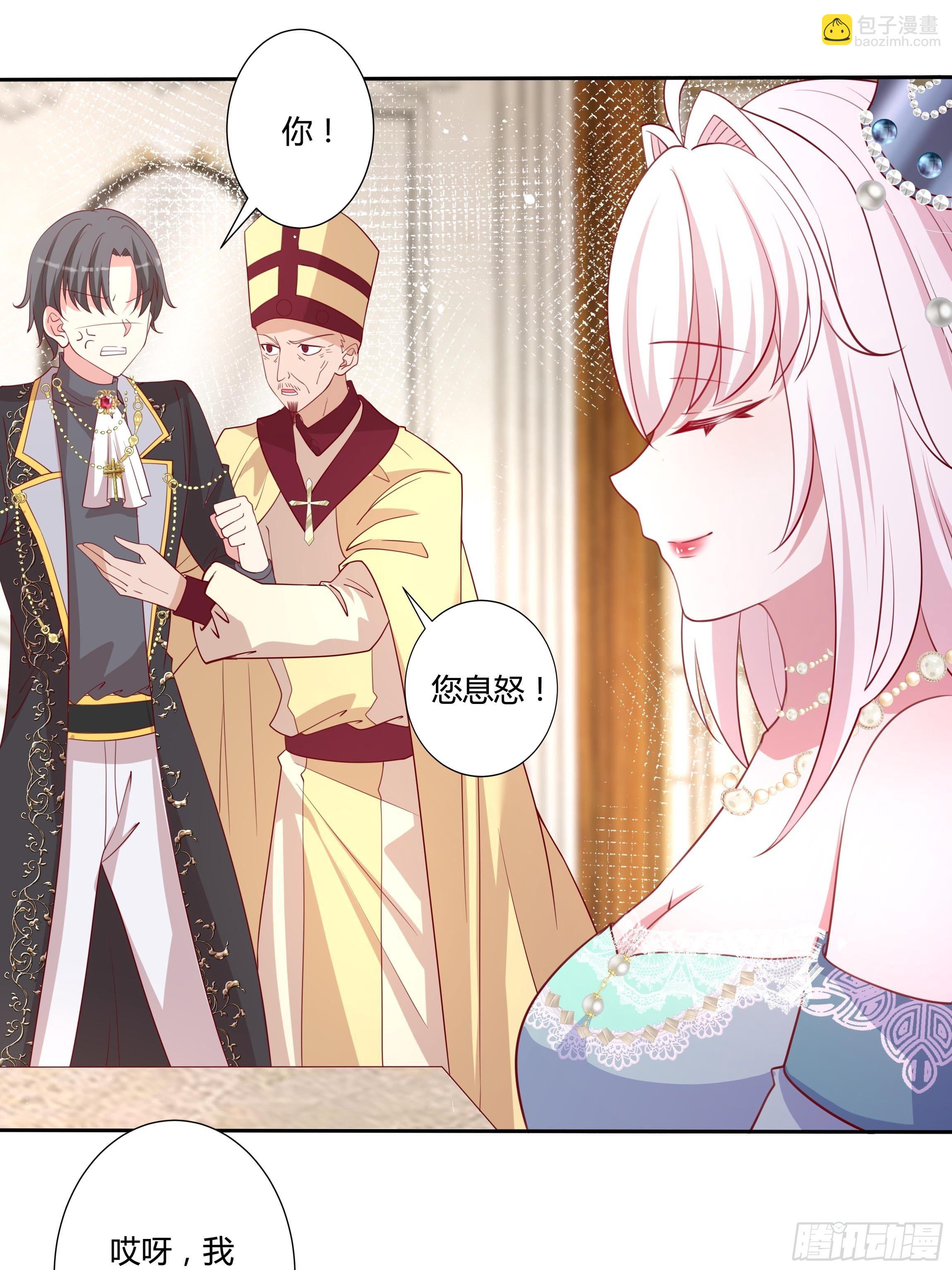《传说中的恶役公主》52话 谋反倒计时 第11页