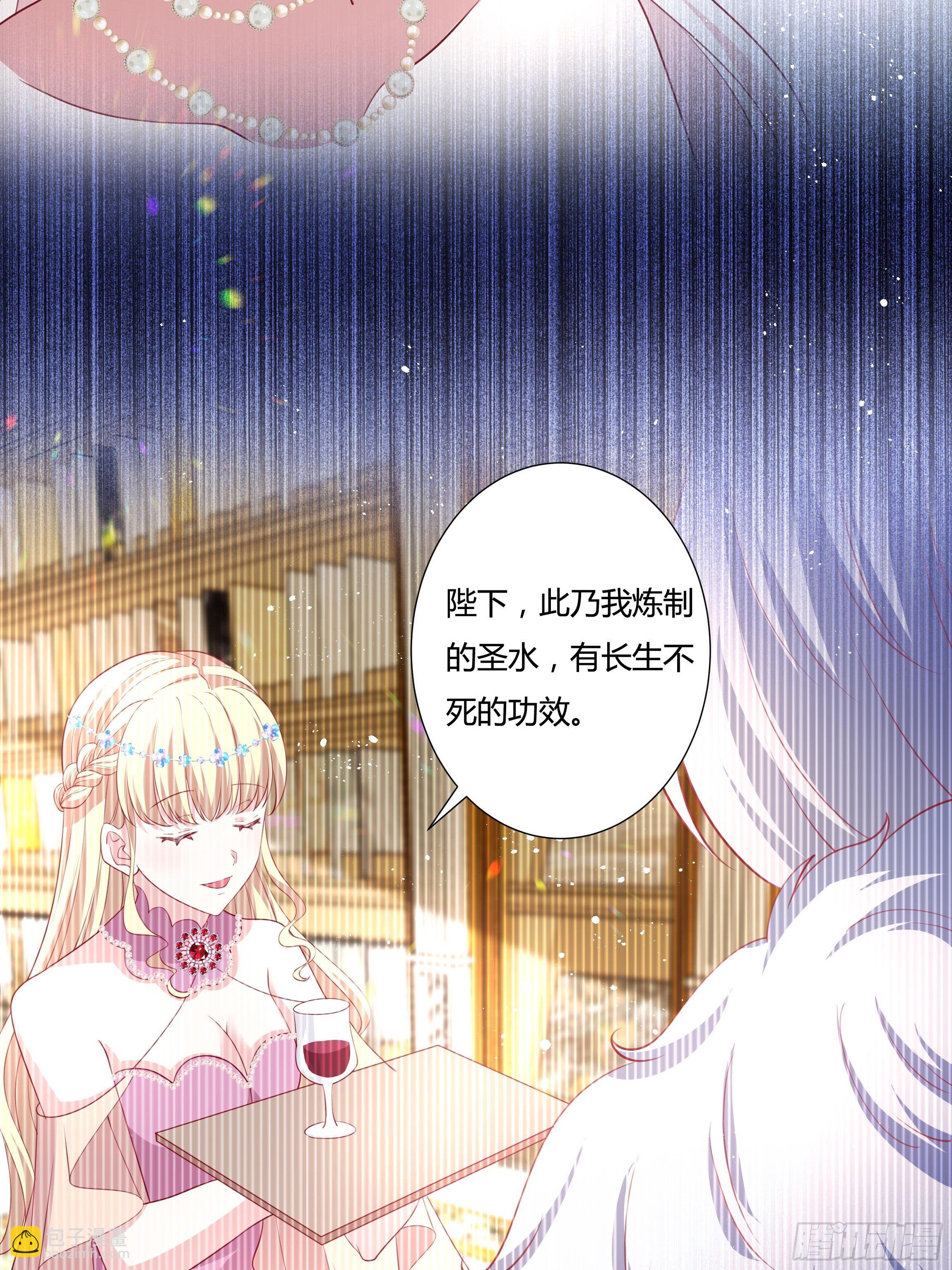 《传说中的恶役公主》52话 谋反倒计时 第22页