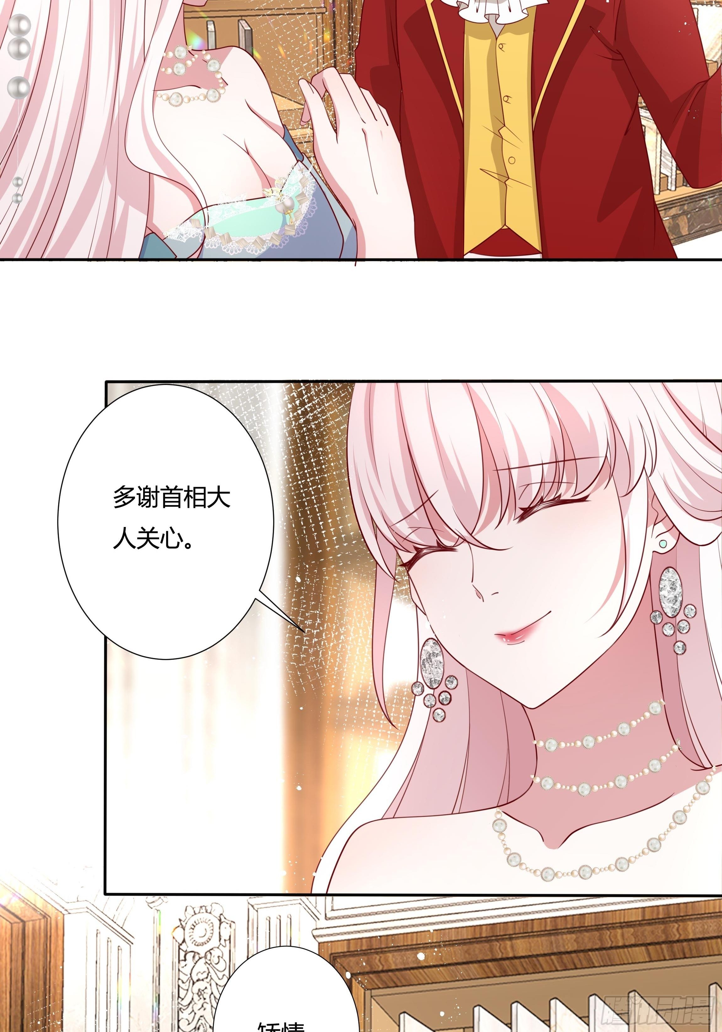 《传说中的恶役公主》52话 谋反倒计时 第5页
