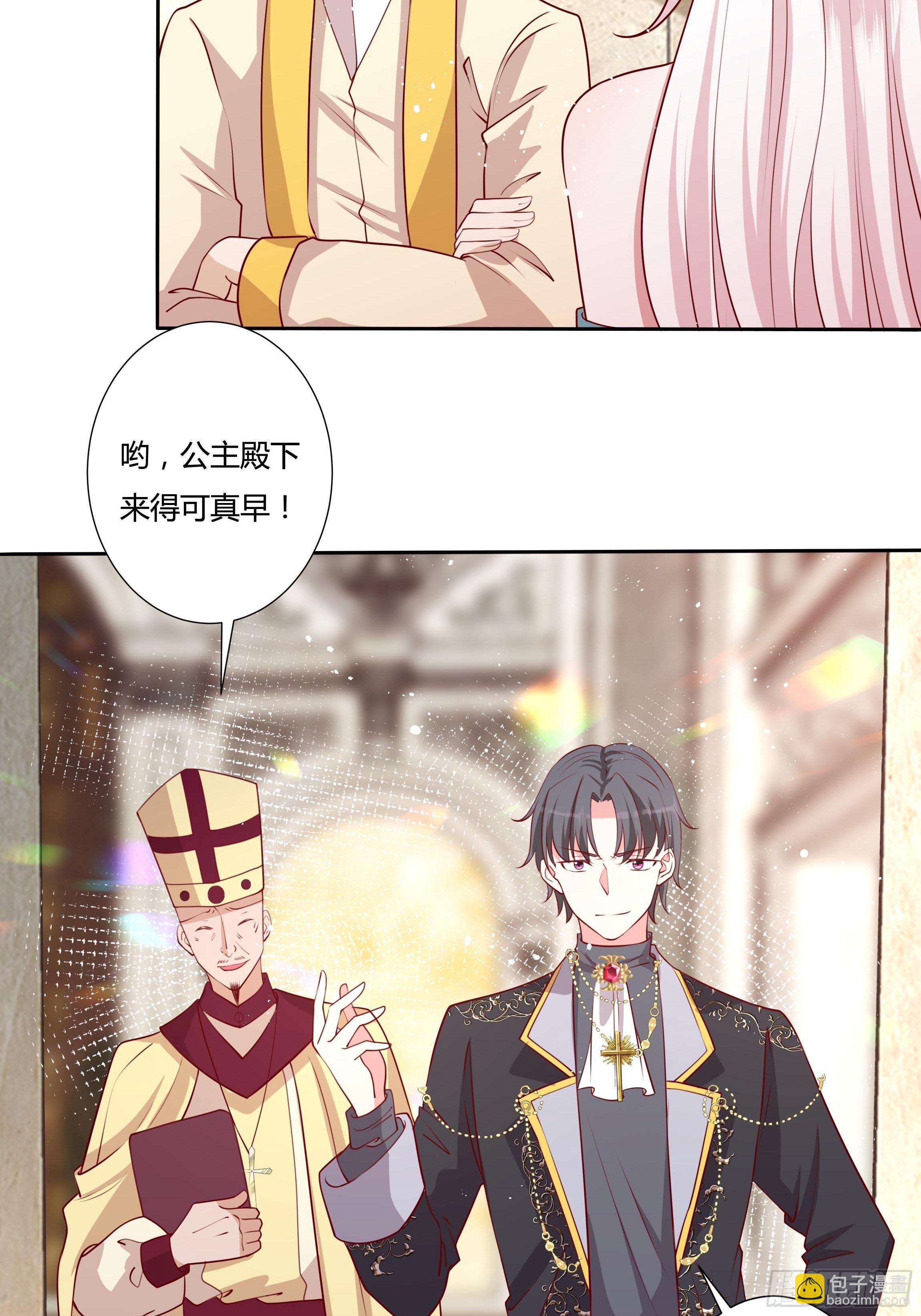 《传说中的恶役公主》52话 谋反倒计时 第8页