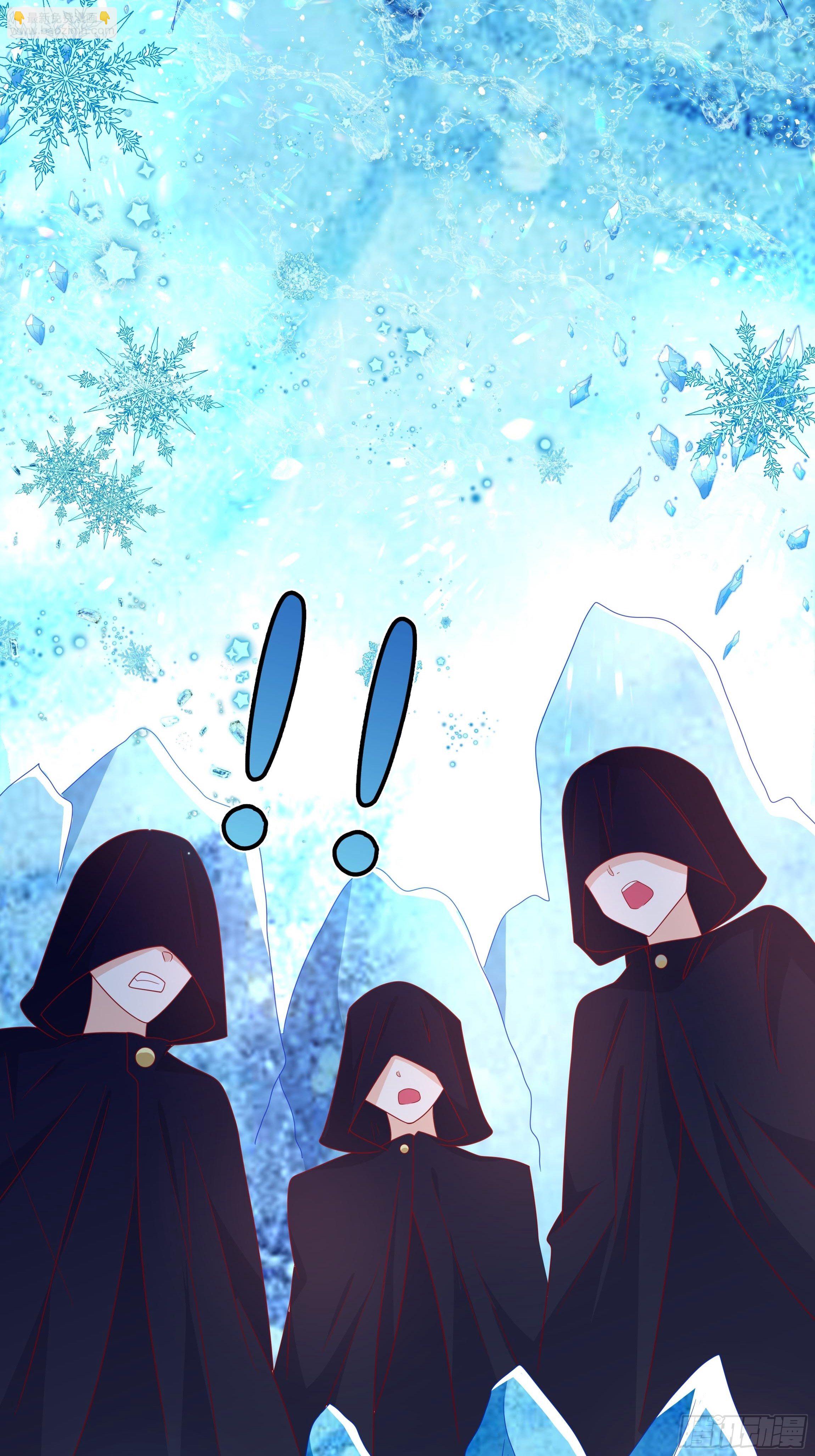 《传说中的恶役公主》54话 此生都归你！ 第11页