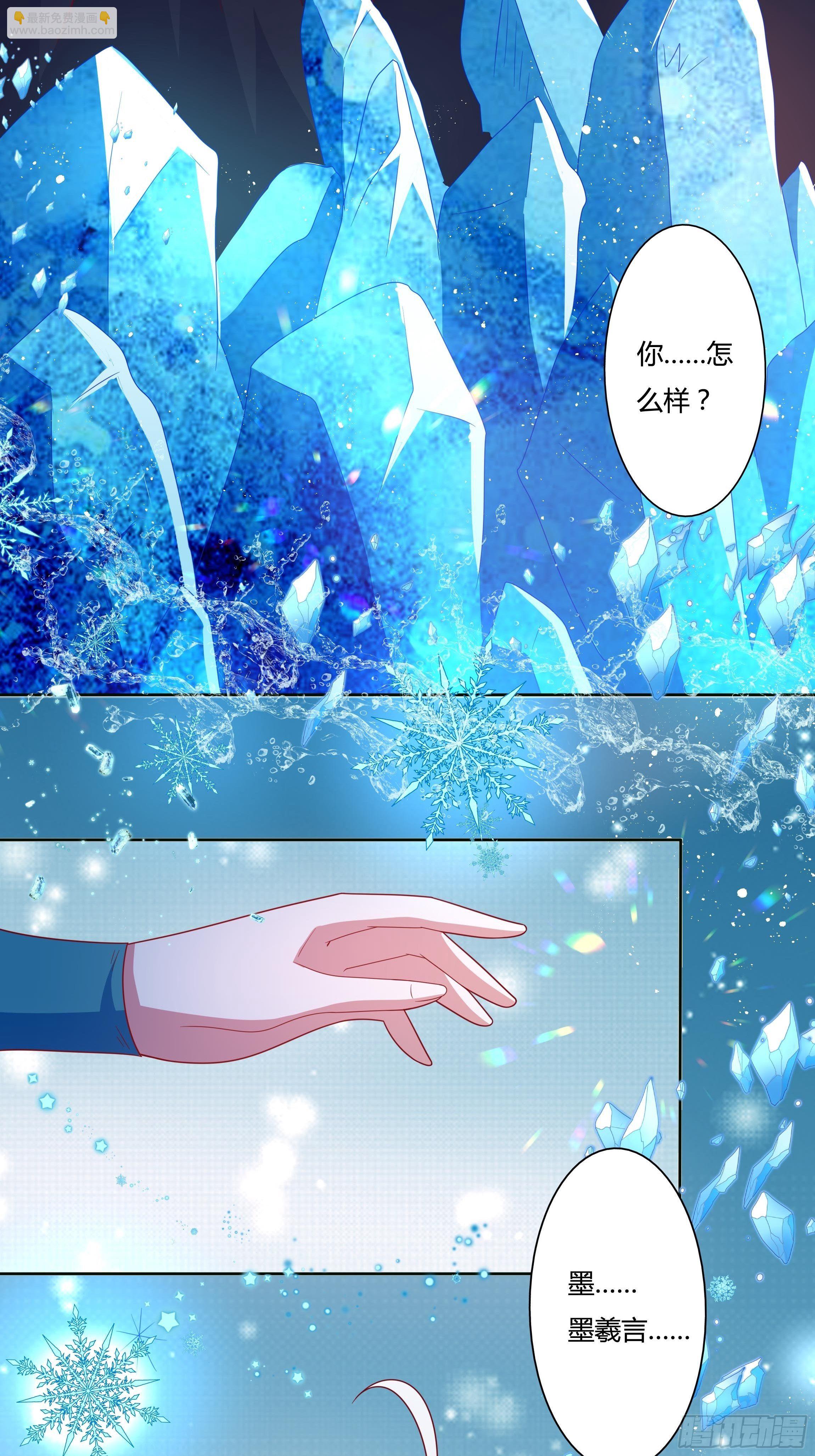 《传说中的恶役公主》54话 此生都归你！ 第12页