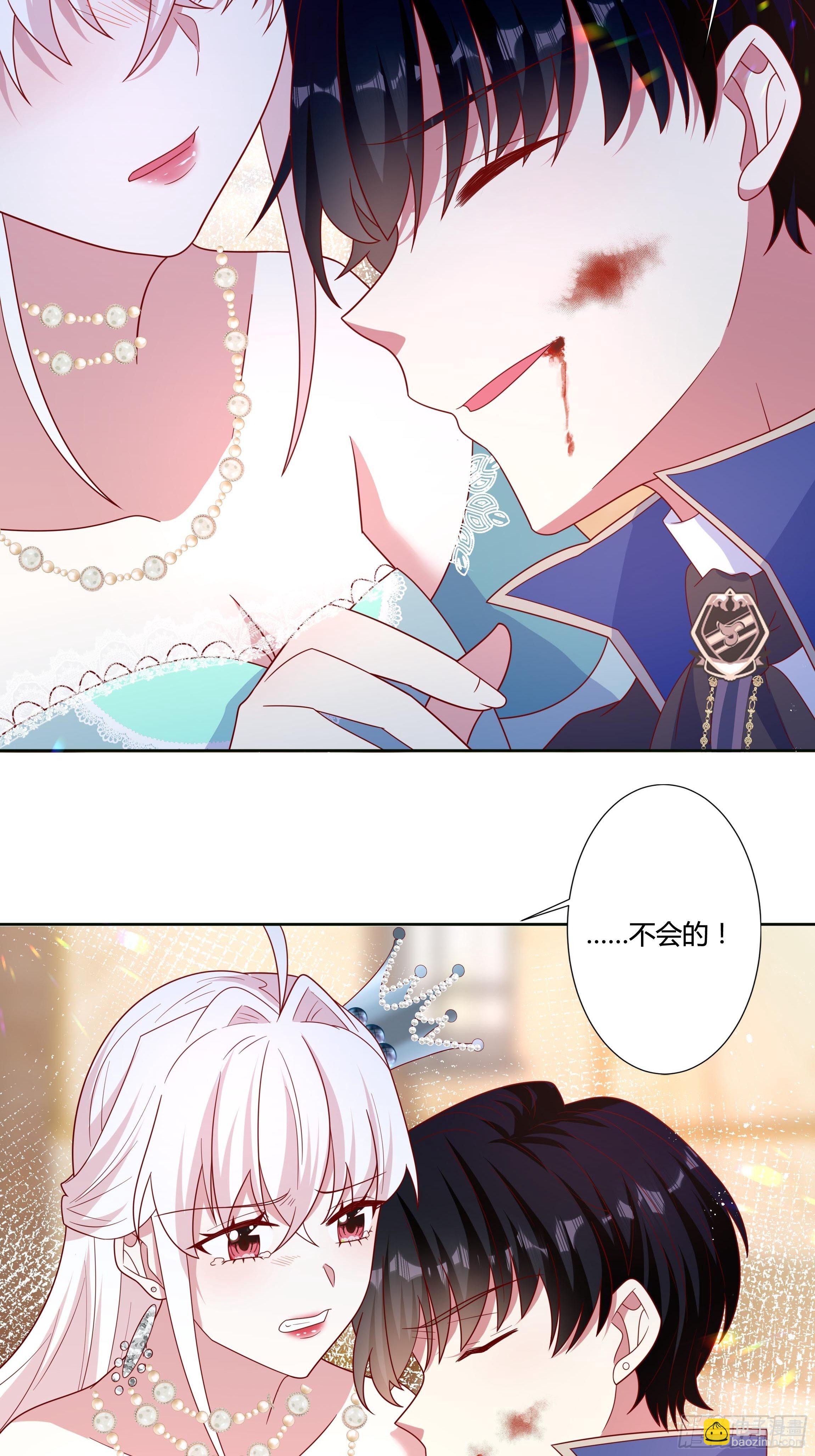 《传说中的恶役公主》54话 此生都归你！ 第16页