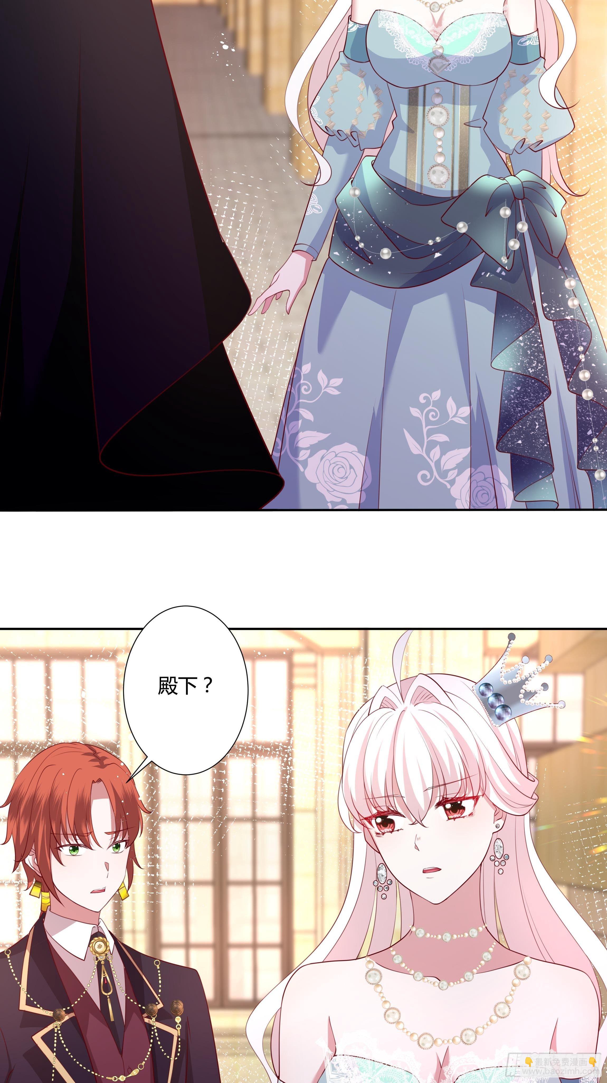 《传说中的恶役公主》54话 此生都归你！ 第24页