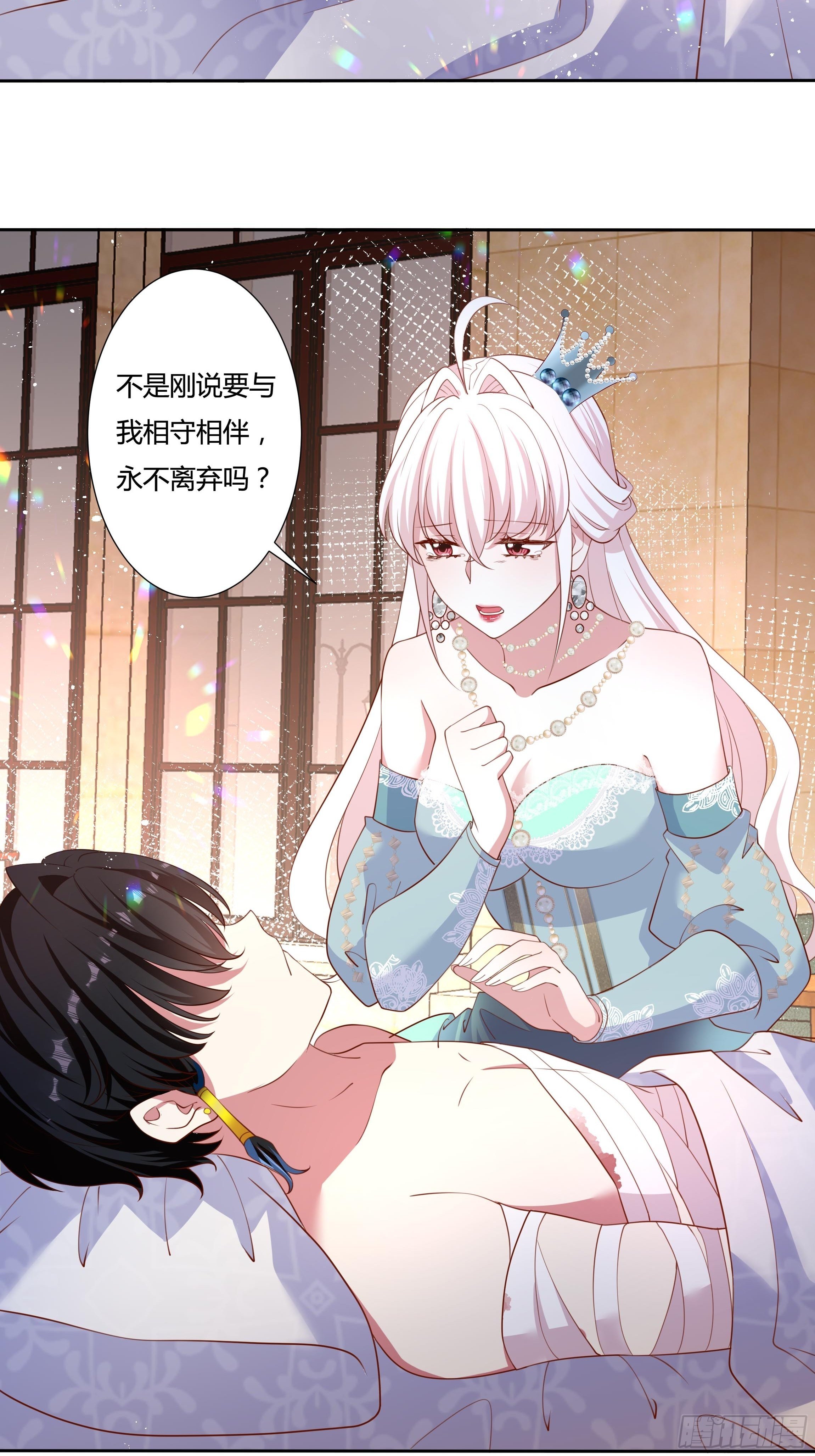 《传说中的恶役公主》54话 此生都归你！ 第28页