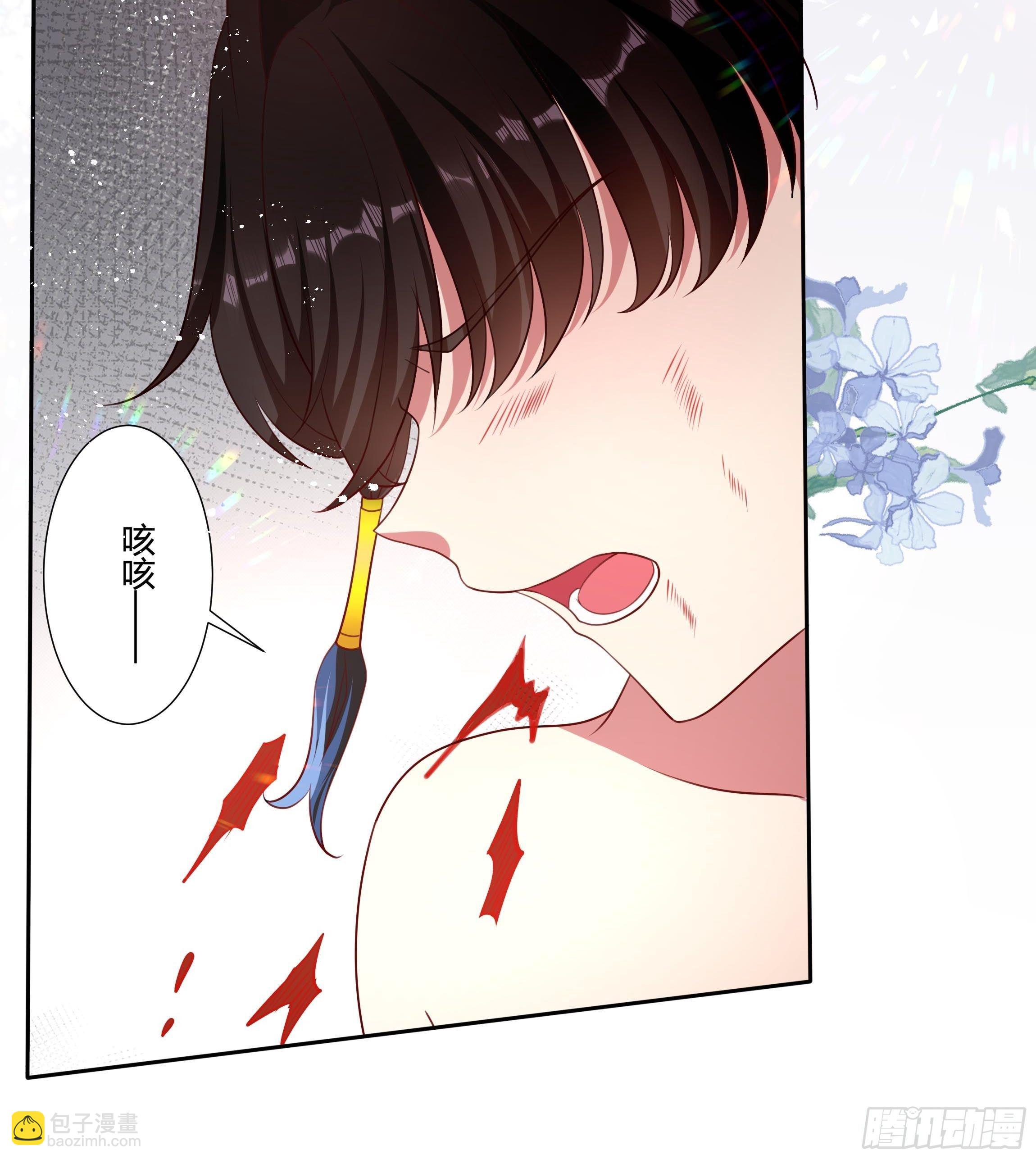 《传说中的恶役公主》54话 此生都归你！ 第45页