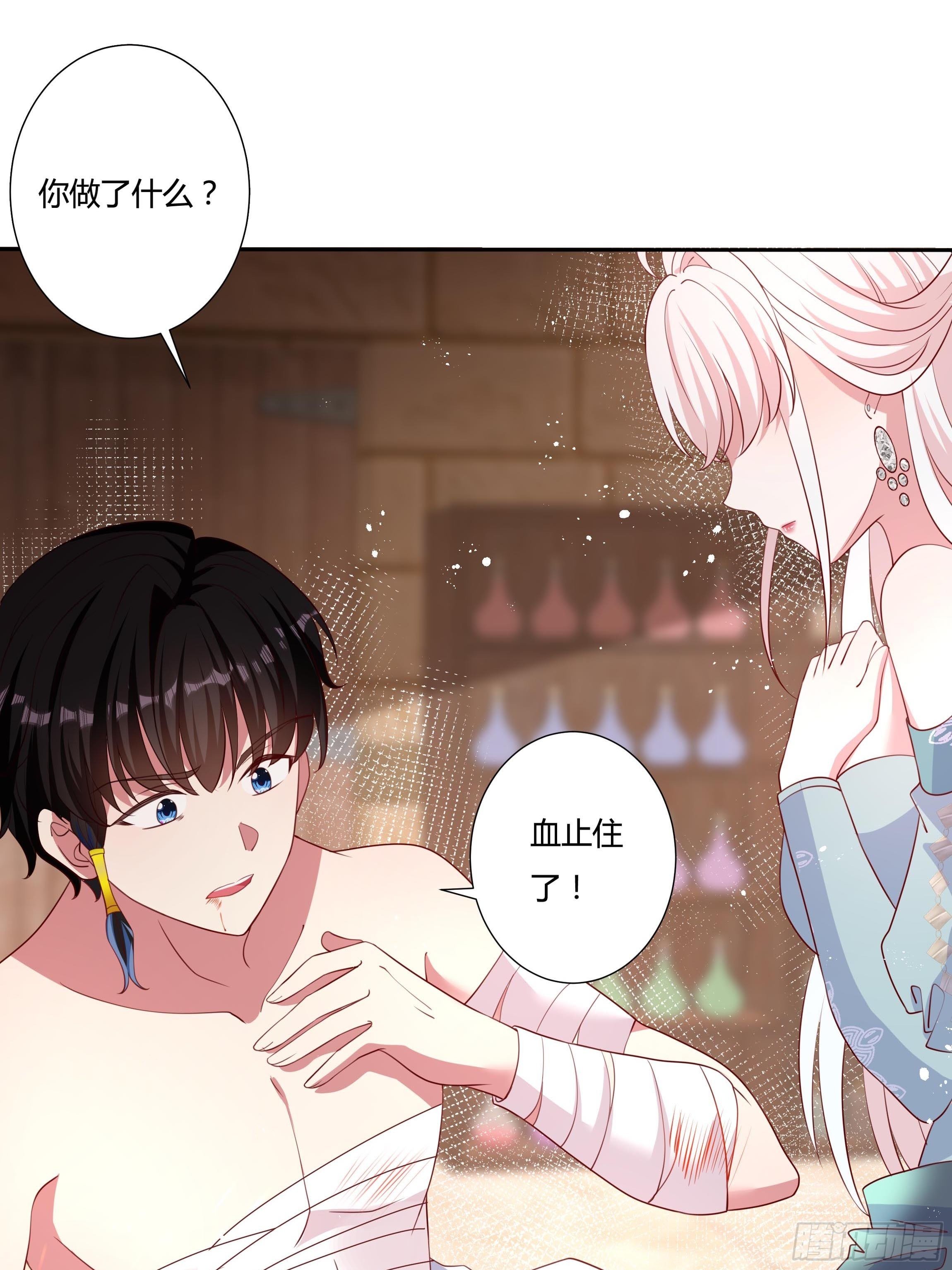 《传说中的恶役公主》54话 此生都归你！ 第46页