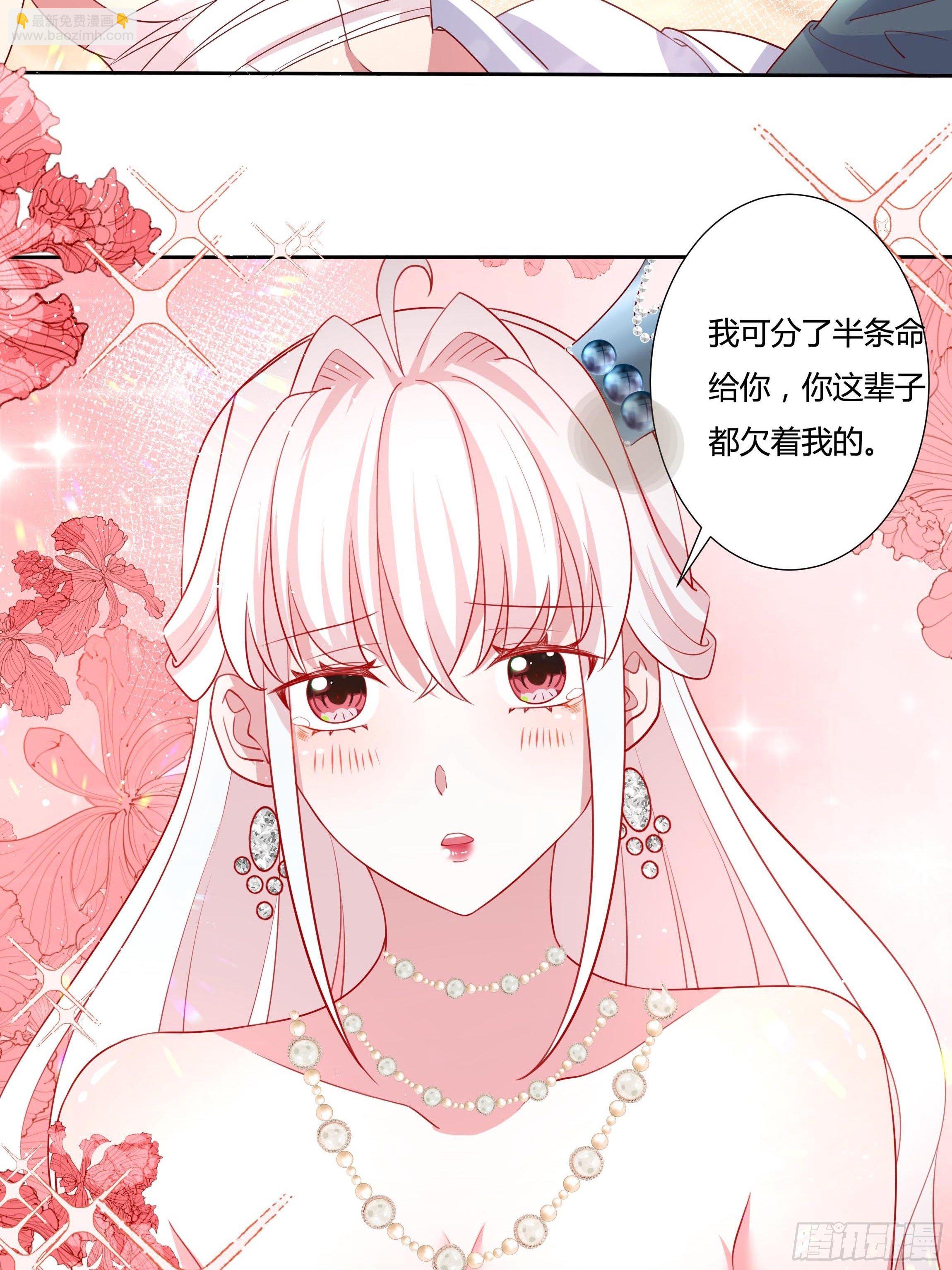《传说中的恶役公主》54话 此生都归你！ 第47页