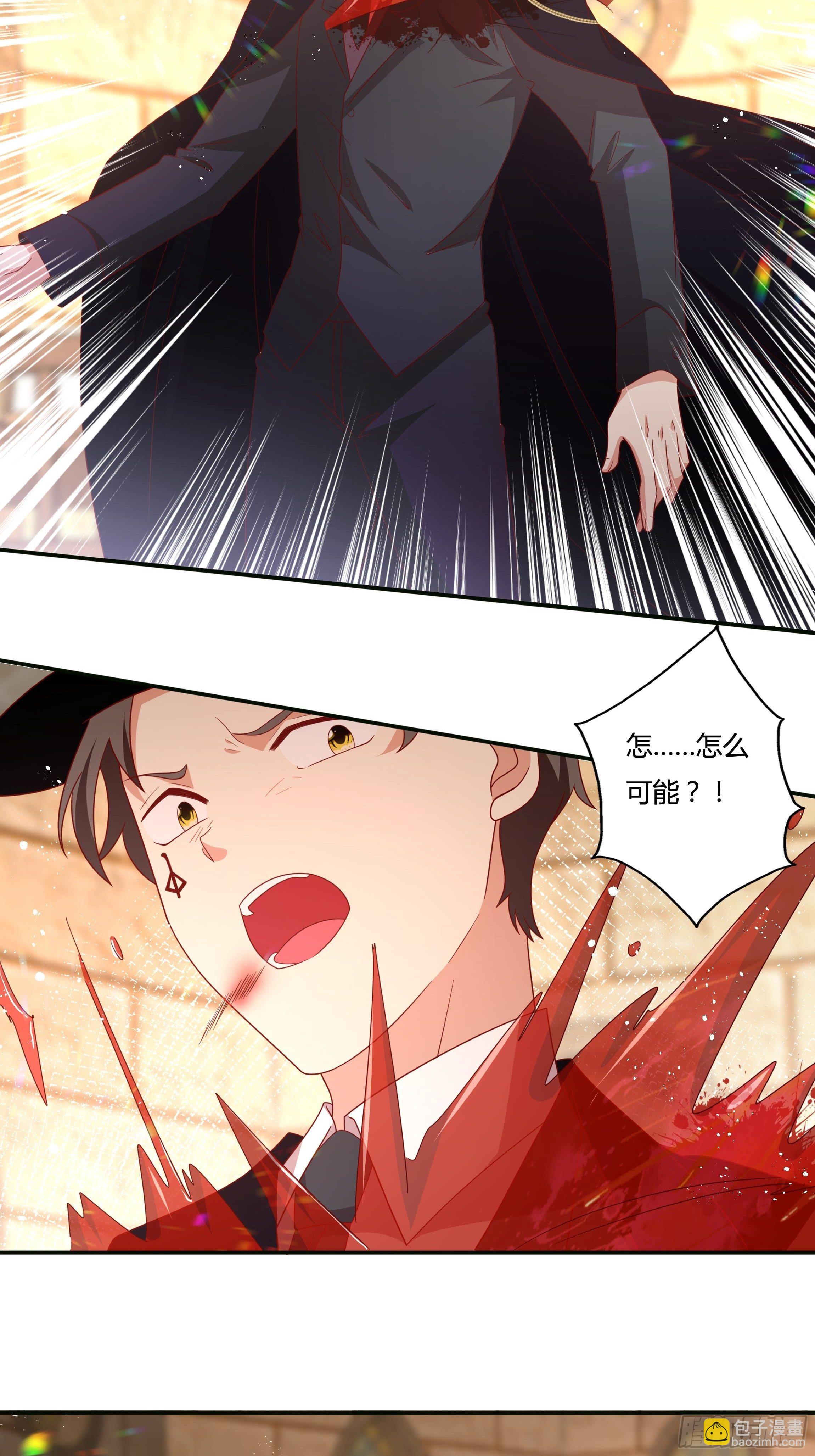 《传说中的恶役公主》54话 此生都归你！ 第5页