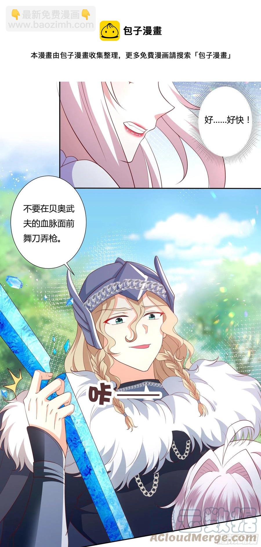 《传说中的恶役公主》58话 雷诺的危机 第11页