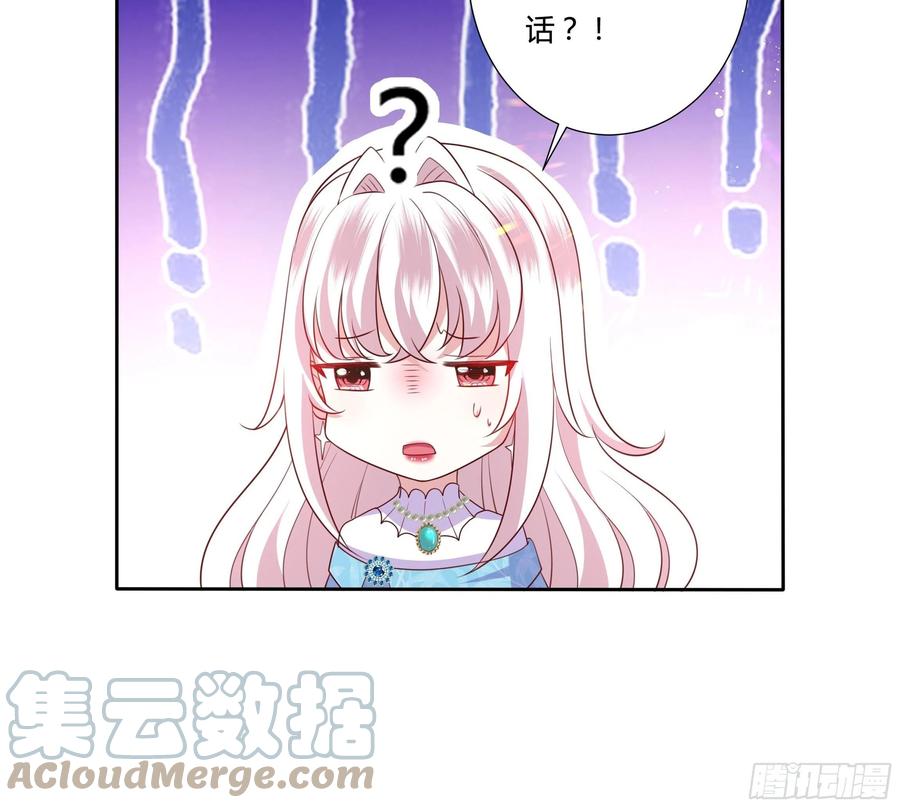 《传说中的恶役公主》58话 雷诺的危机 第15页