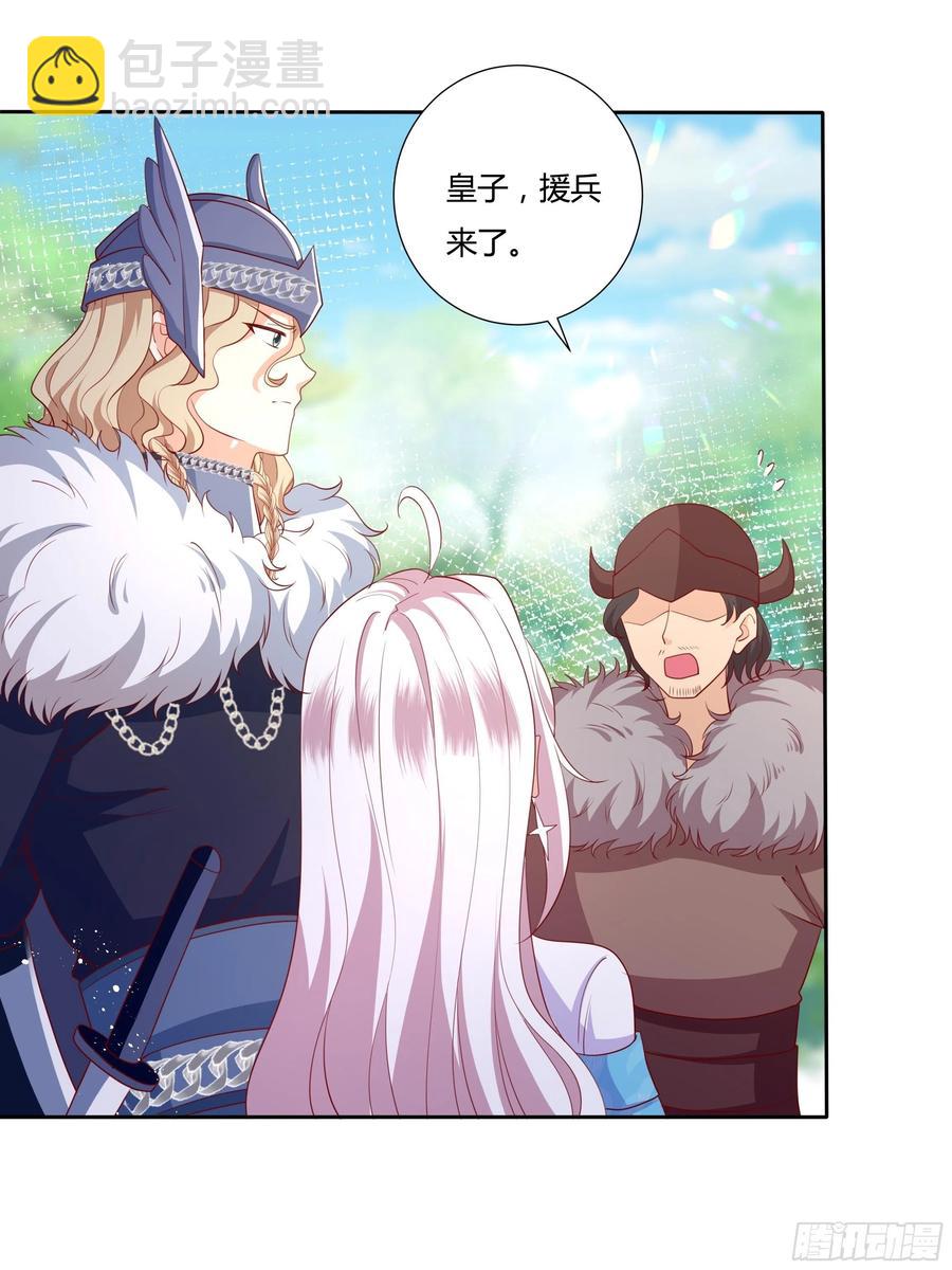 《传说中的恶役公主》58话 雷诺的危机 第16页