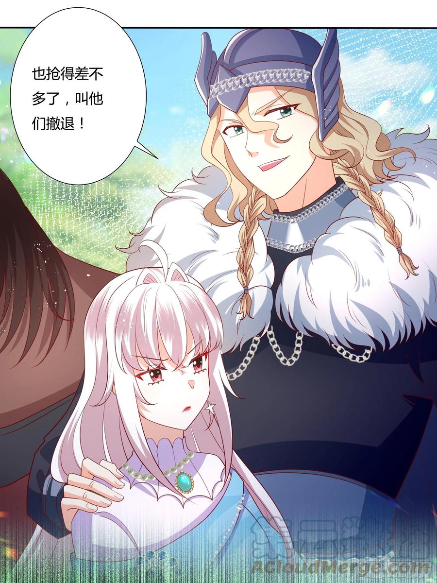 《传说中的恶役公主》58话 雷诺的危机 第17页