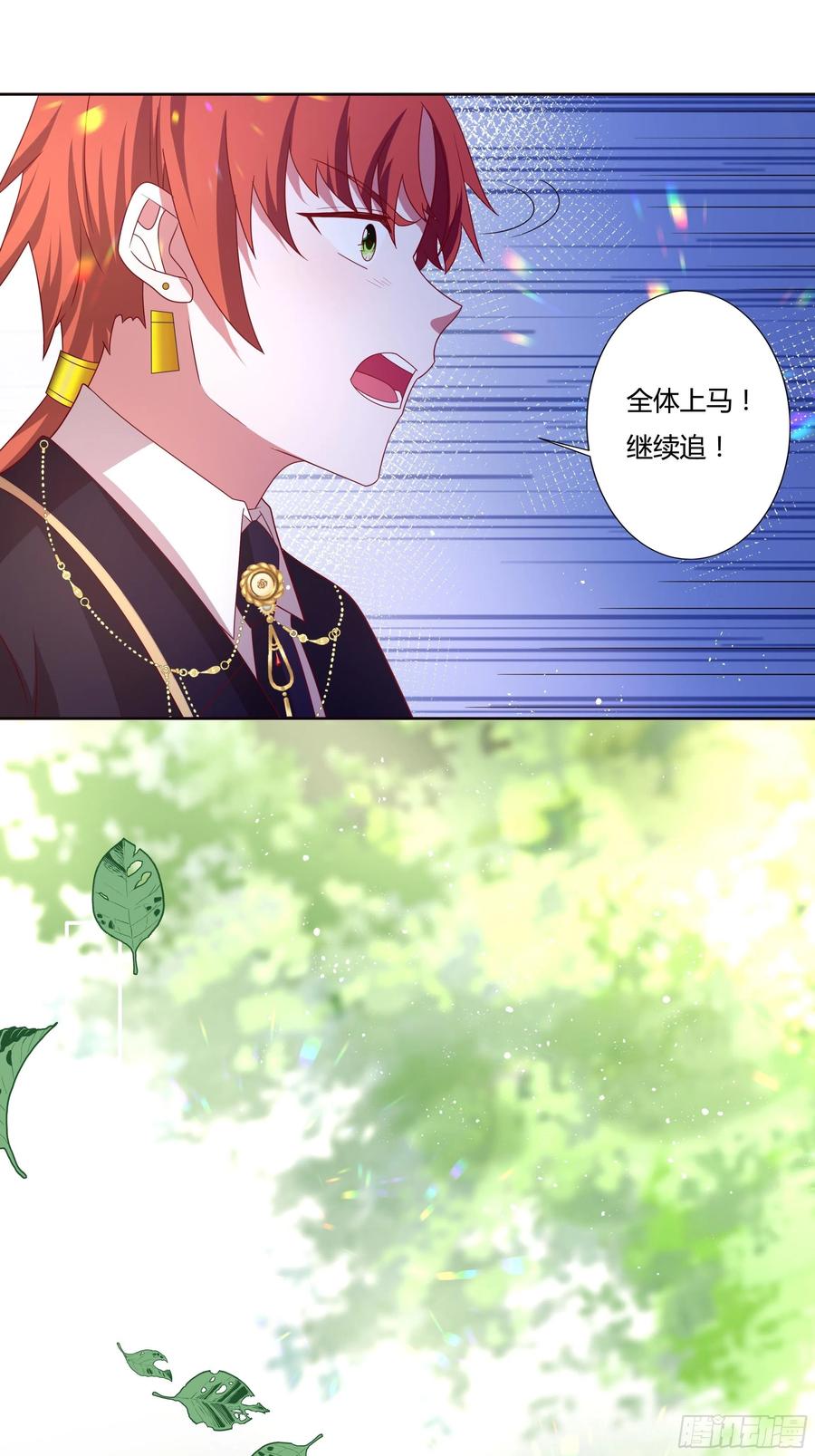 《传说中的恶役公主》58话 雷诺的危机 第24页