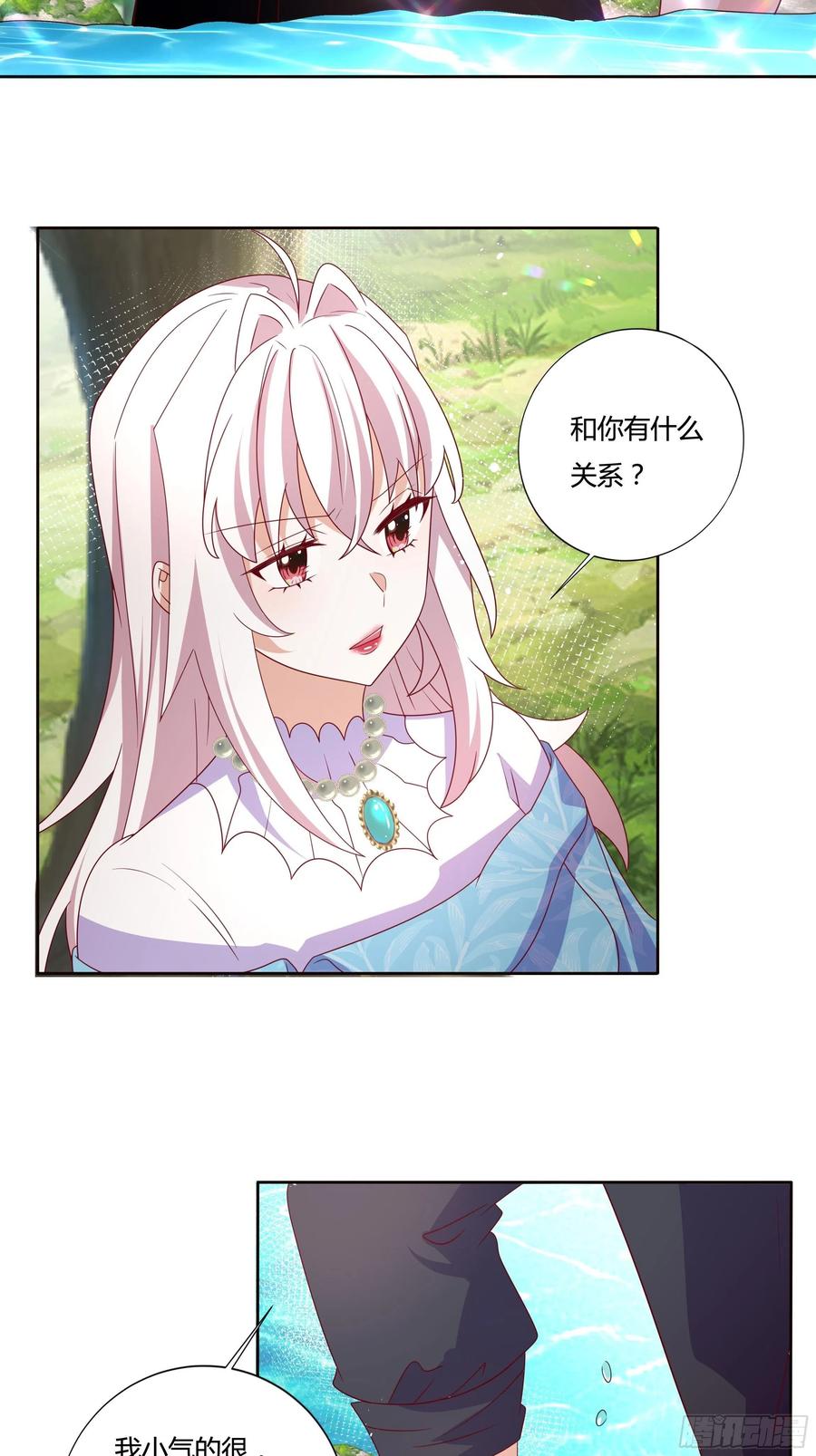 《传说中的恶役公主》58话 雷诺的危机 第28页