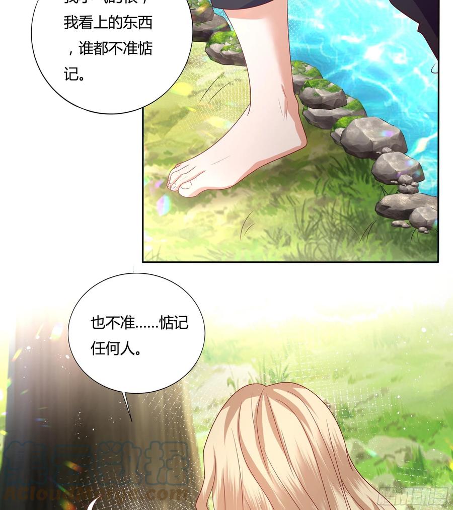 《传说中的恶役公主》58话 雷诺的危机 第29页
