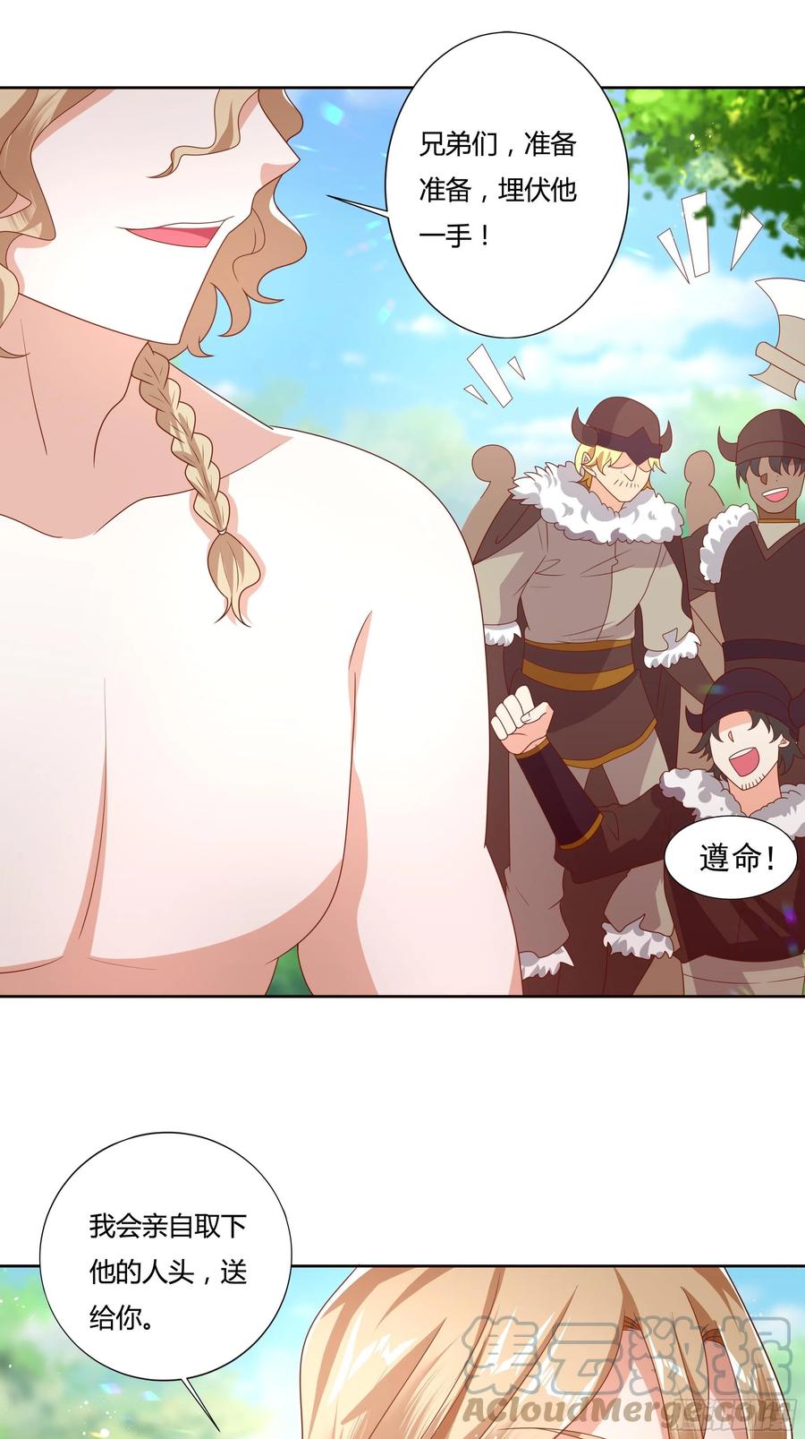 《传说中的恶役公主》58话 雷诺的危机 第31页