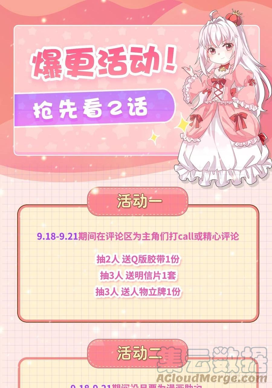 《传说中的恶役公主》58话 雷诺的危机 第33页