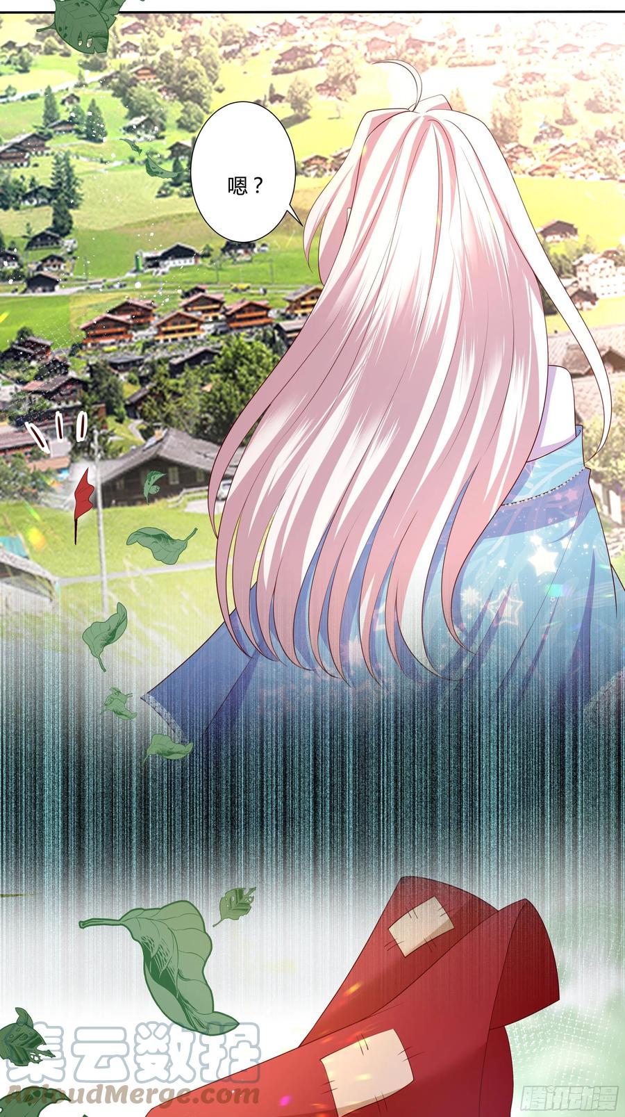 《传说中的恶役公主》57话 北境王子？ 第11页