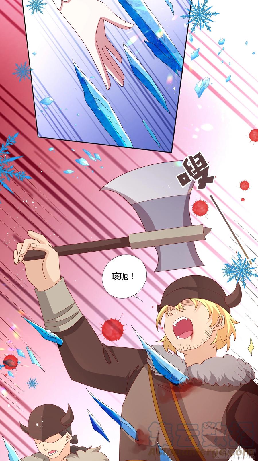 《传说中的恶役公主》57话 北境王子？ 第19页