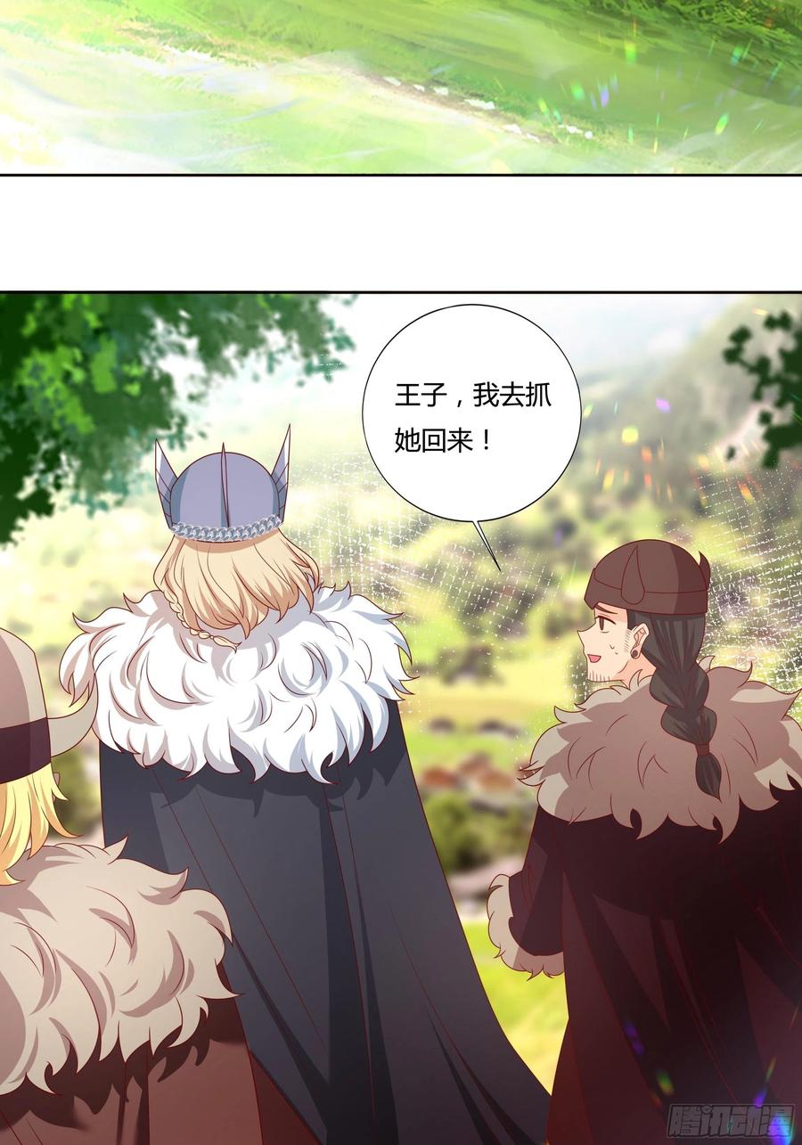 《传说中的恶役公主》57话 北境王子？ 第22页
