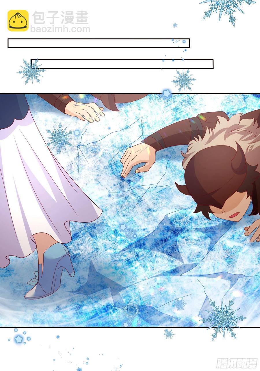 《传说中的恶役公主》57话 北境王子？ 第24页