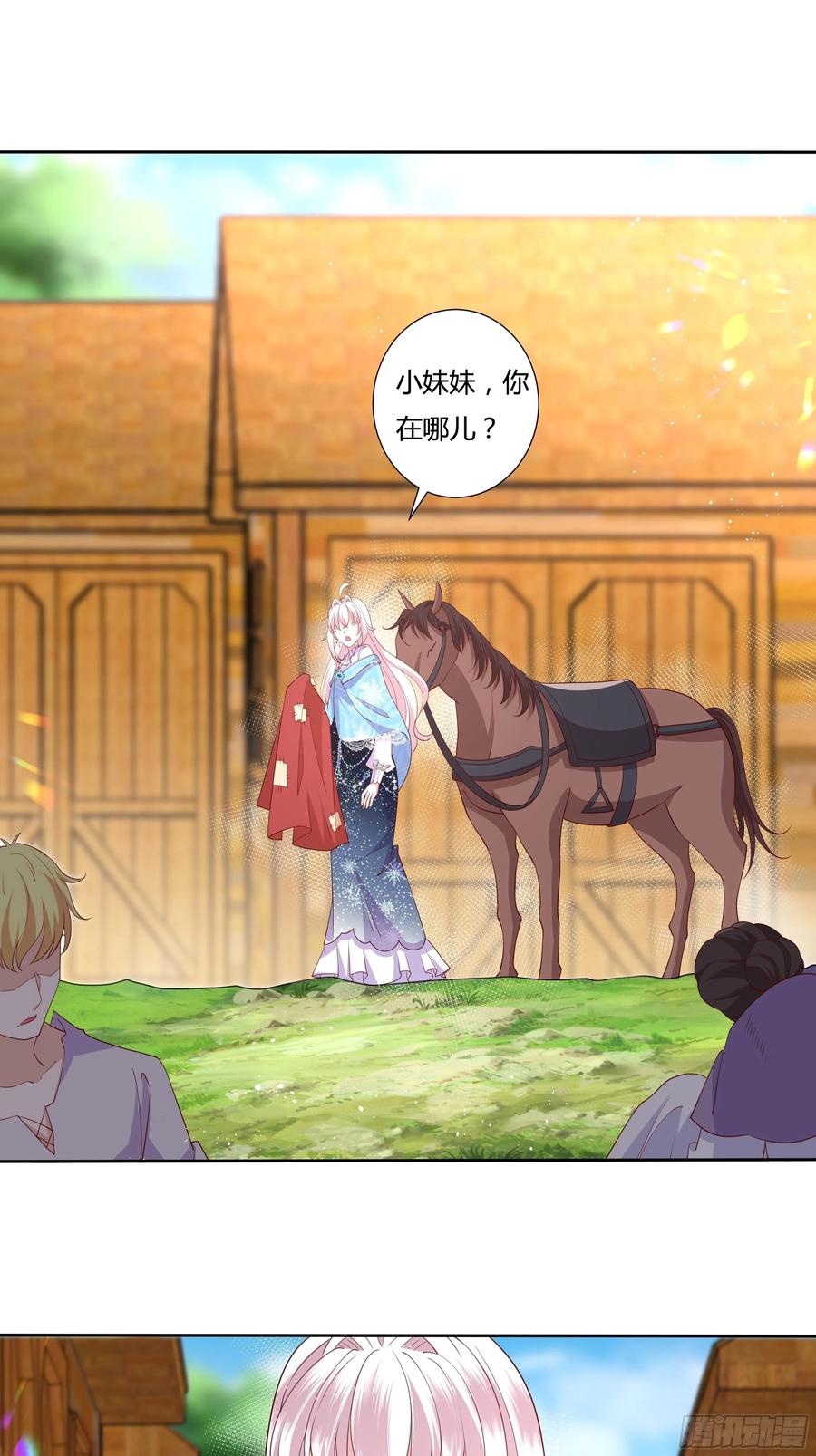 《传说中的恶役公主》57话 北境王子？ 第26页
