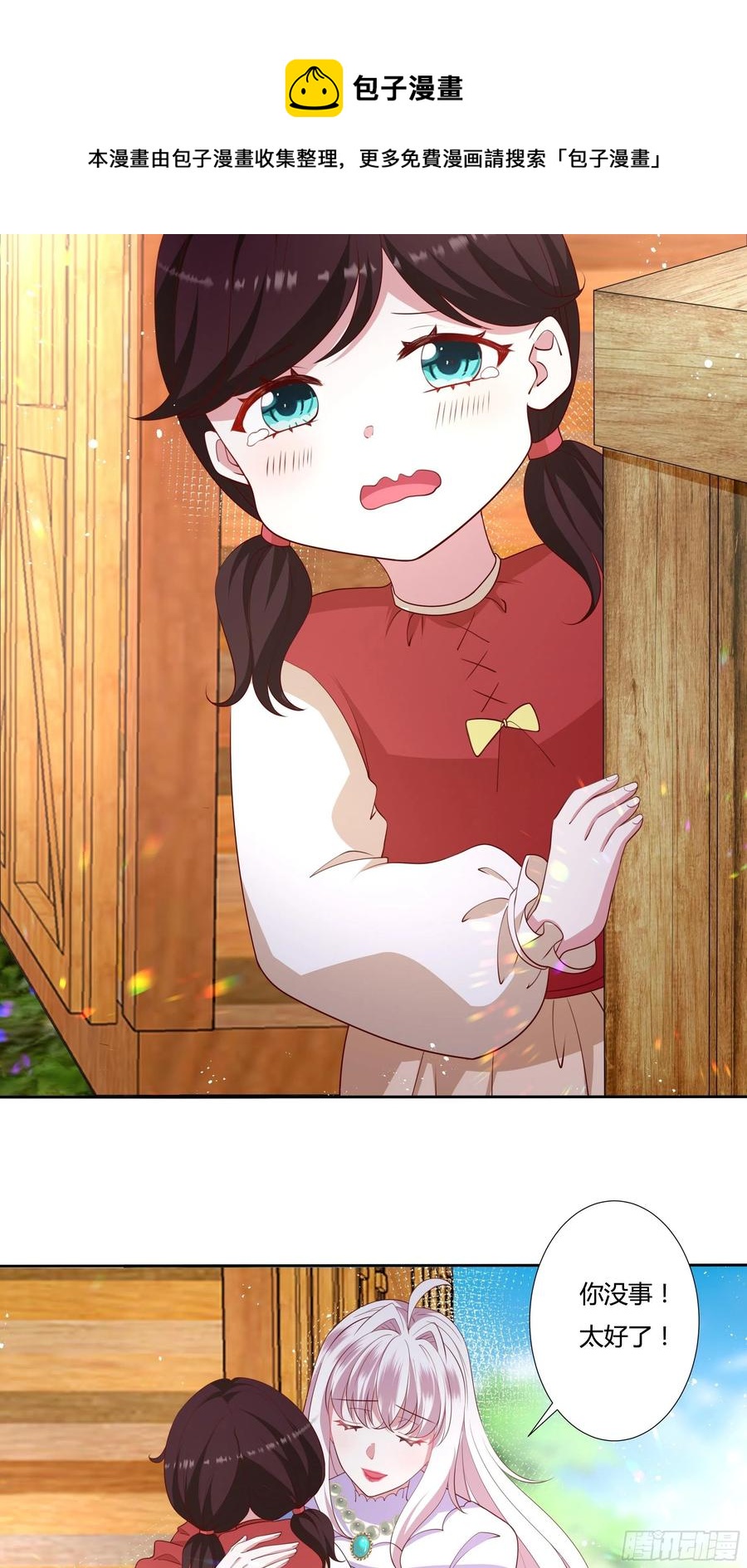 《传说中的恶役公主》57话 北境王子？ 第28页